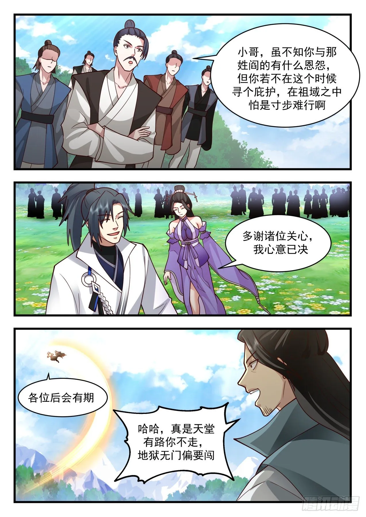 武炼巅峰动漫在线观看漫画,2170 祖域篇-选了个好墓地5图