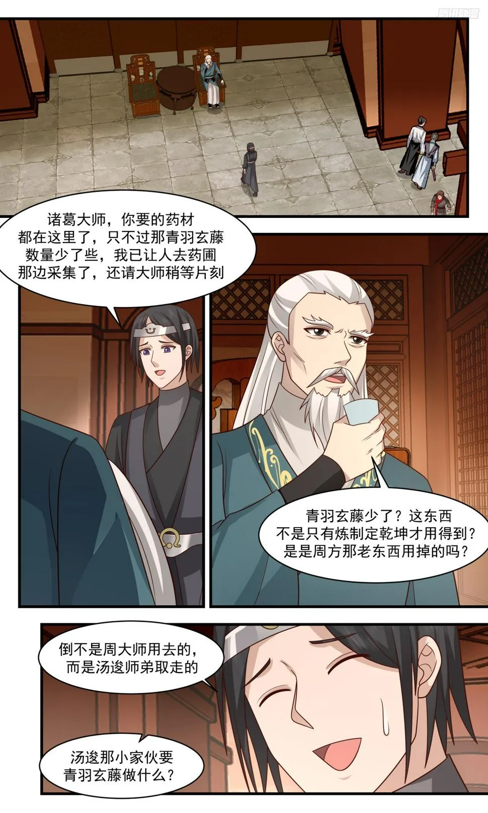 武炼巅峰免费听书完结漫画,3103 墨之战场篇-丹堂2图