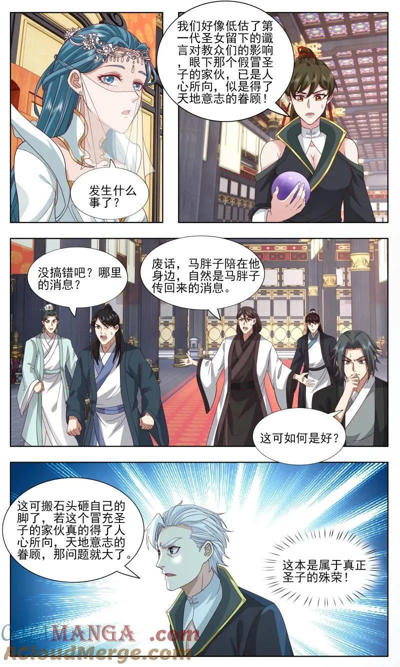 武炼巅峰动漫在线观看全集免费星辰影院漫画,第3757话 大决战篇-圣女3图