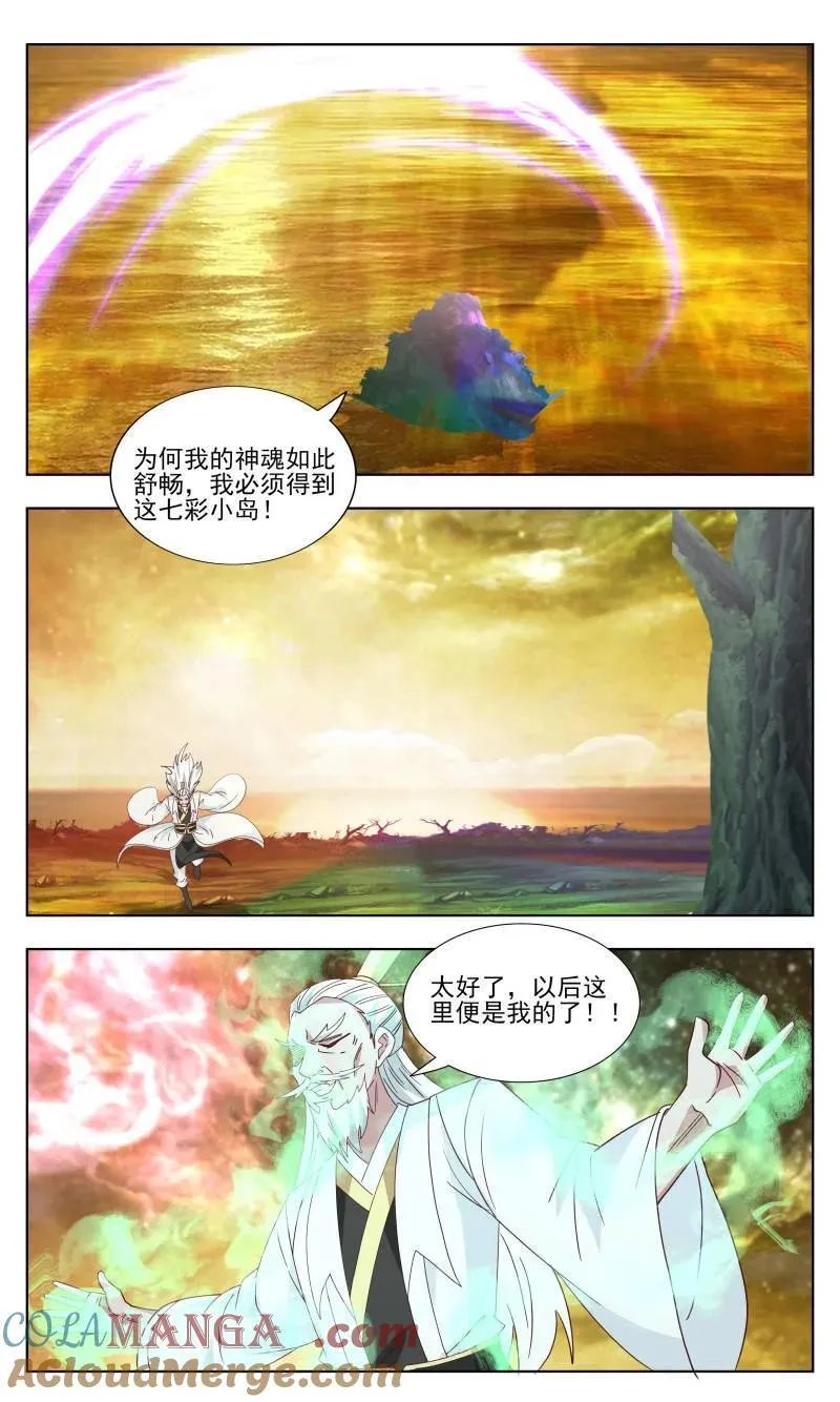 武炼巅峰动漫在线观看全集免费星辰影院漫画,第3746话 大决战篇-少见多怪5图