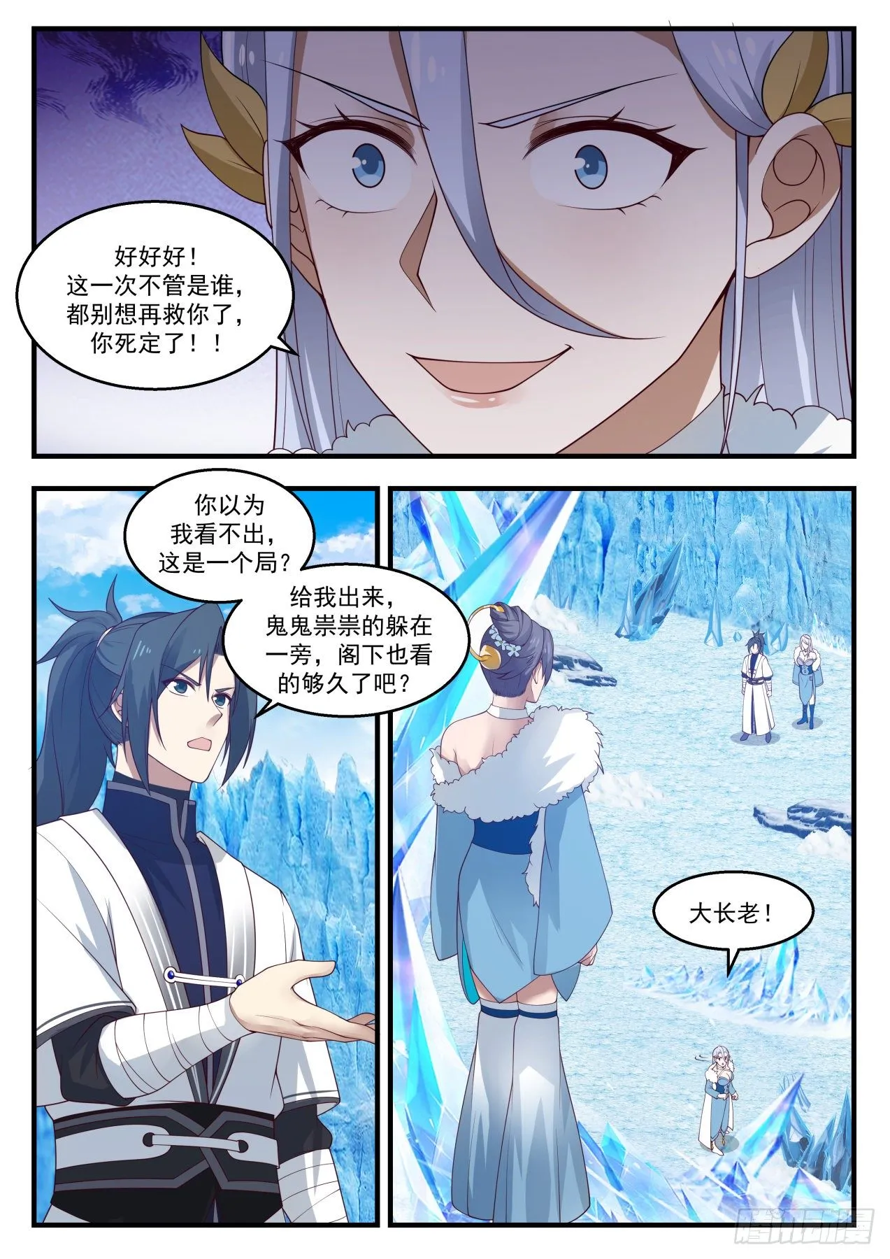 武炼巅峰动漫在线观看漫画,1407 问鼎至尊5图