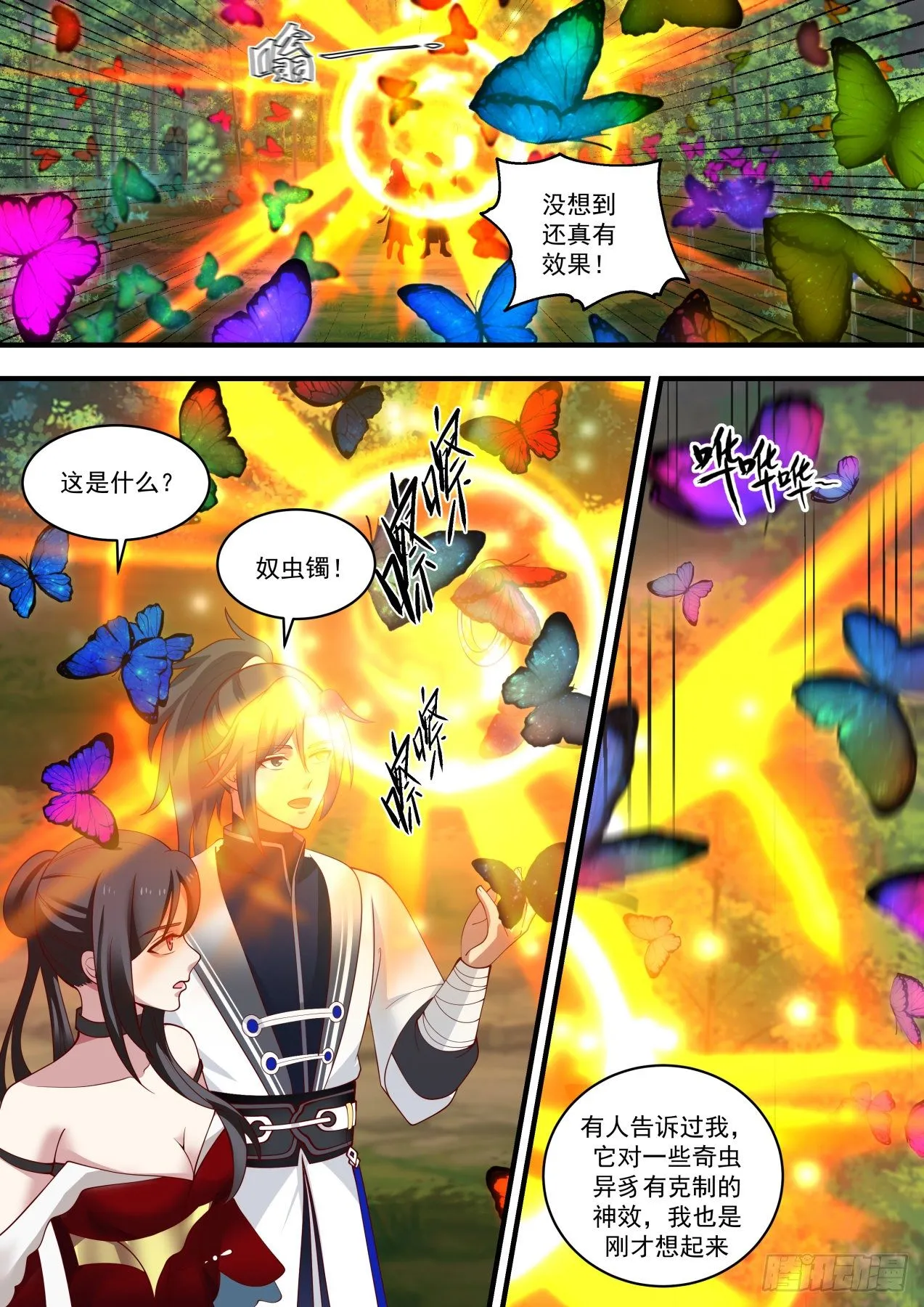 武炼巅峰漫画漫画,1463 真正的空灵晶3图