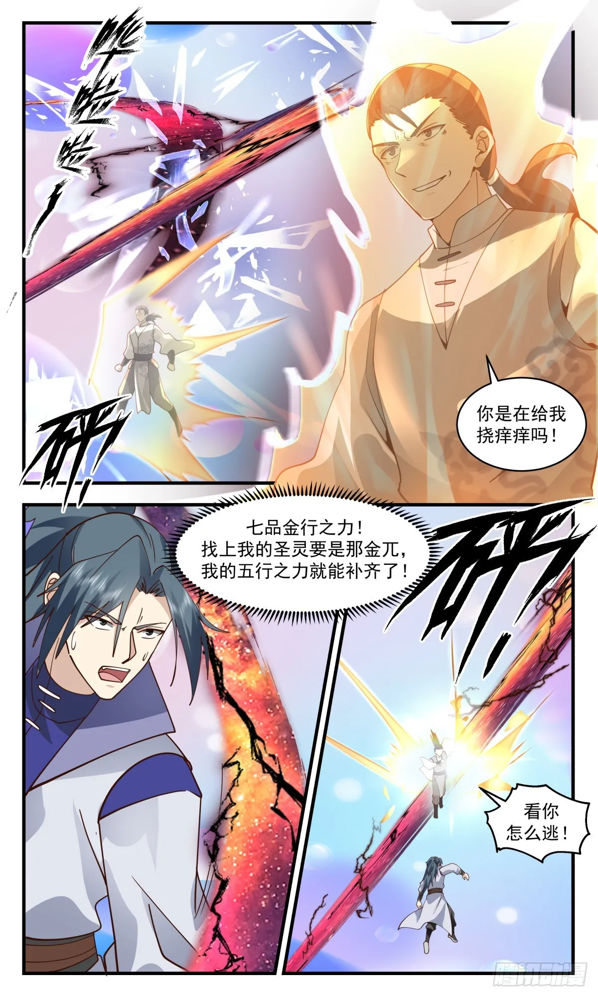 武炼巅峰漫画漫画,2690 太墟境篇-殊死一搏4图