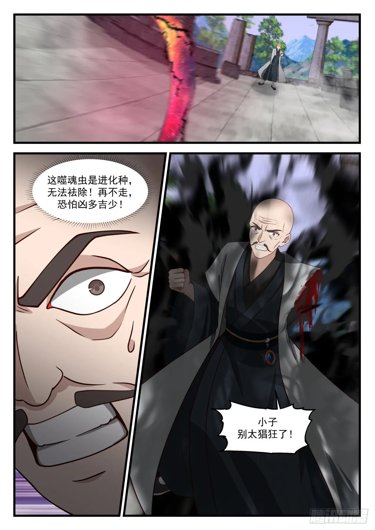 武炼巅峰免费听书完结漫画,1231 全面压制2图