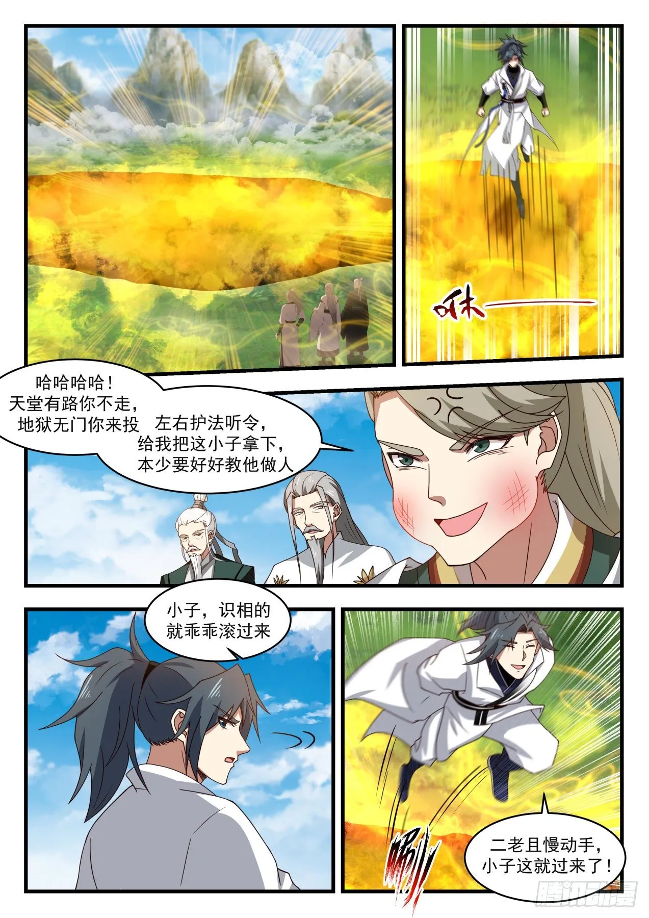 武炼巅峰免费听书完结漫画,1795 克制魔气的神通3图