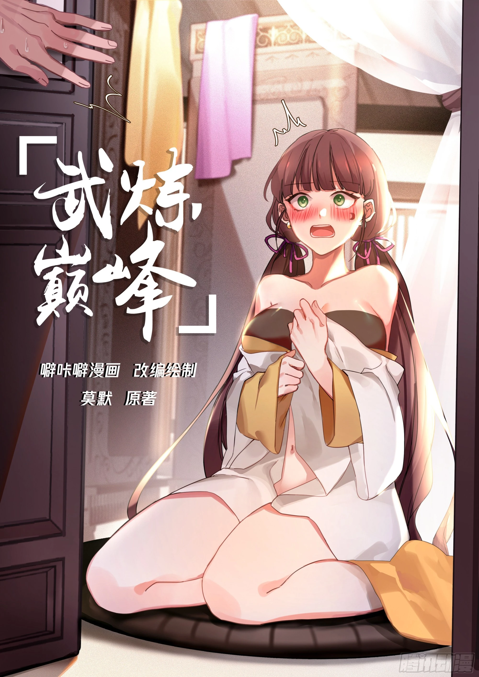 武炼巅峰漫画,1691 同归于尽1图