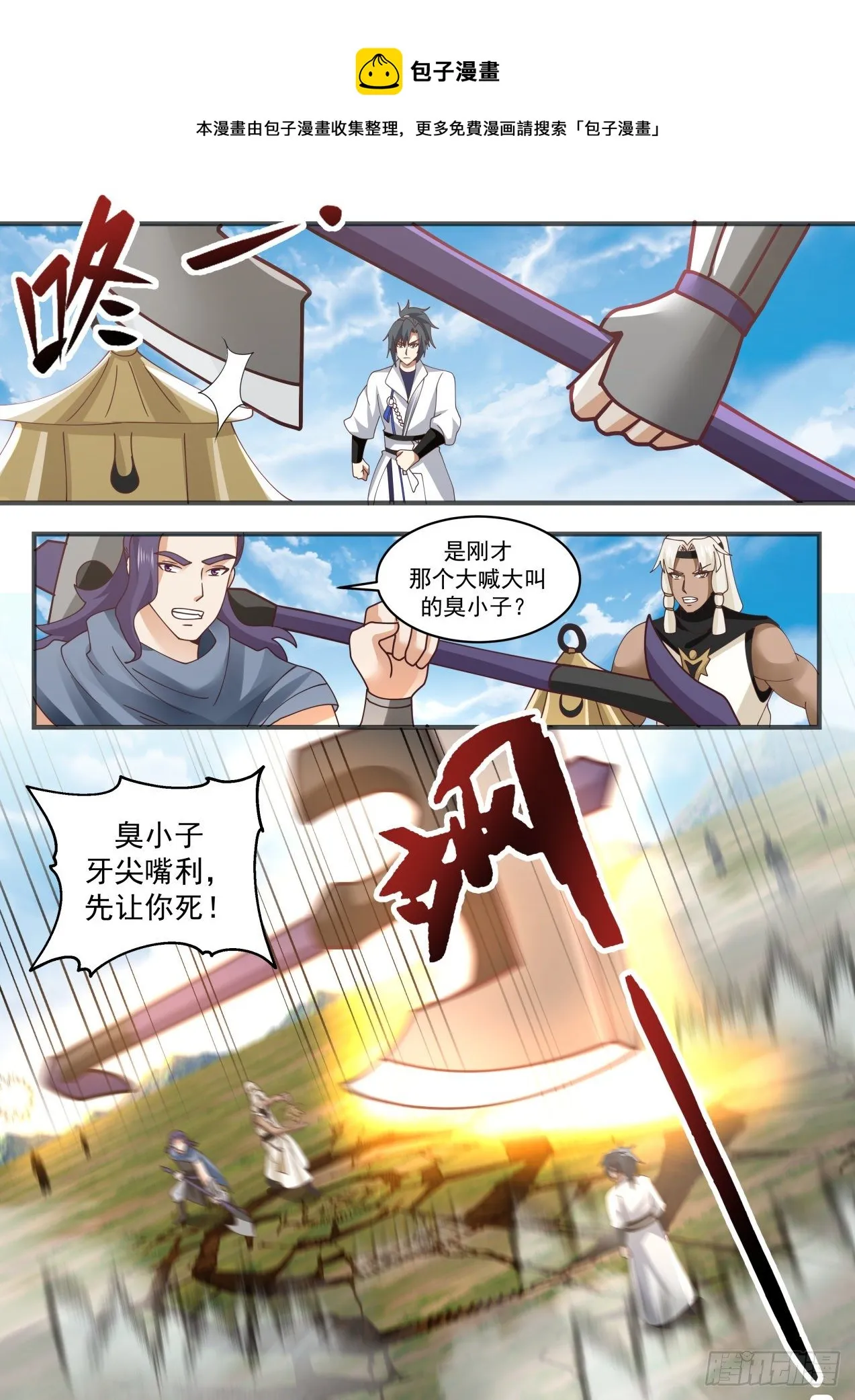 武炼巅峰动漫在线观看漫画,1608 有缘者居之1图