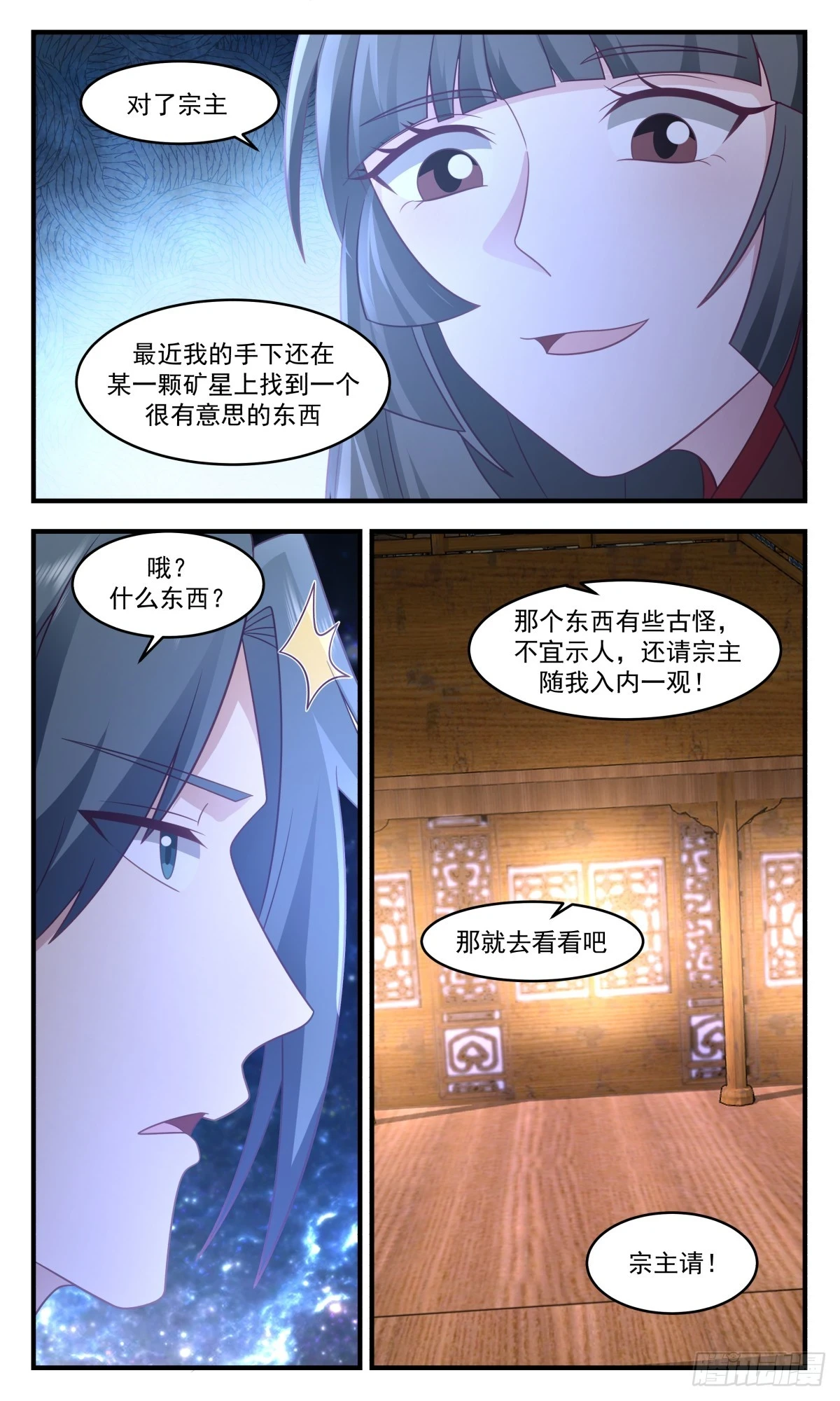 武炼巅峰动漫在线观看全集免费星辰影院漫画,3012 黑域篇-叛变5图