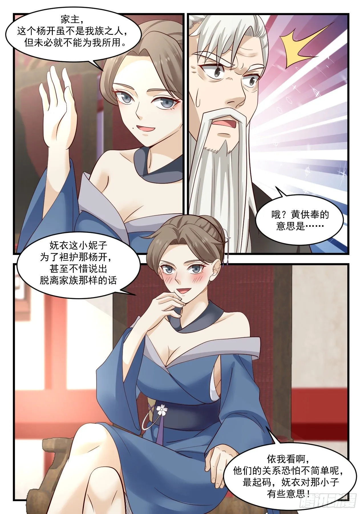 武炼巅峰动漫在线观看漫画,1024 这是在说笑吗？1图