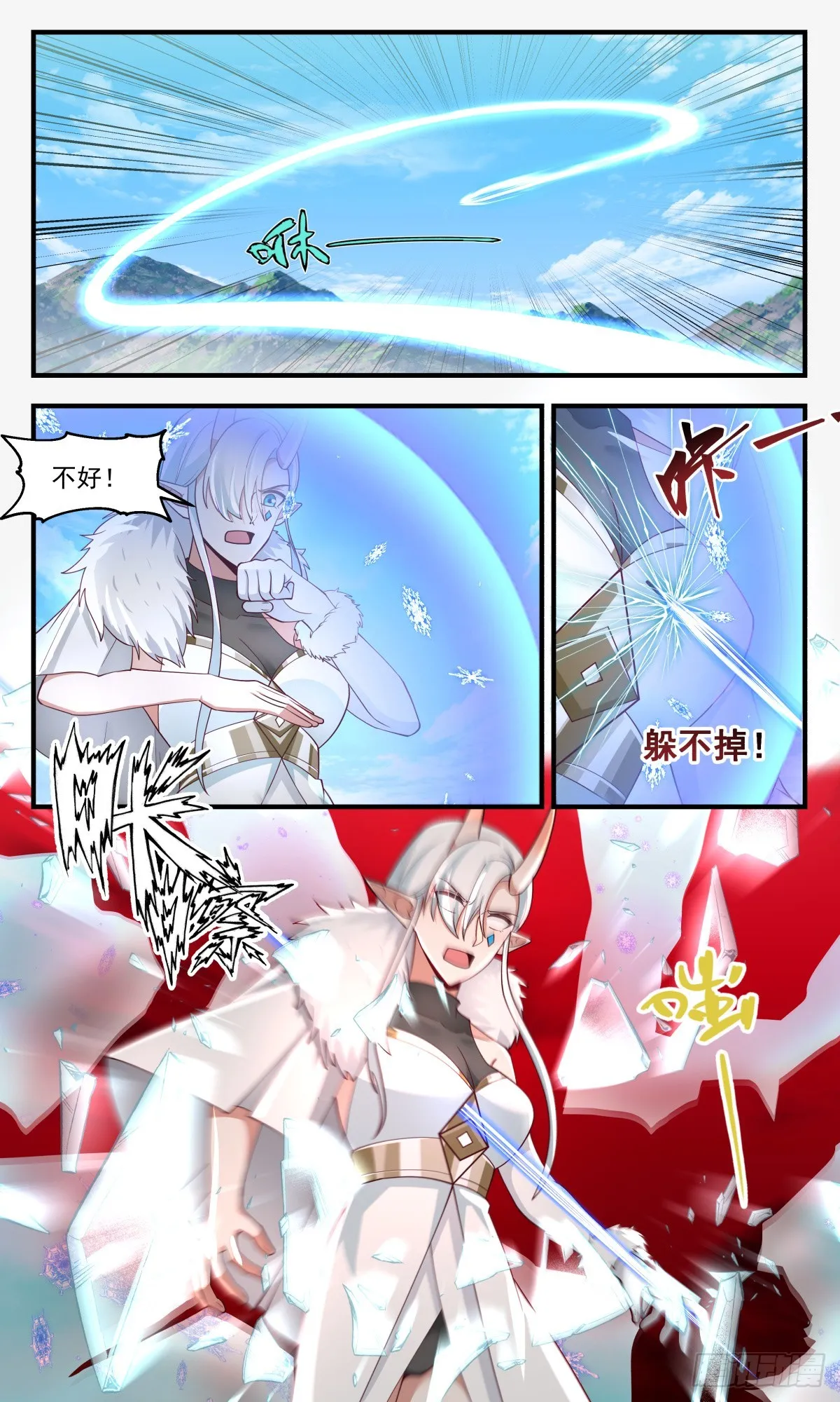 武炼巅峰免费听书完结漫画,2441 人魔大战篇---杀手锏2图