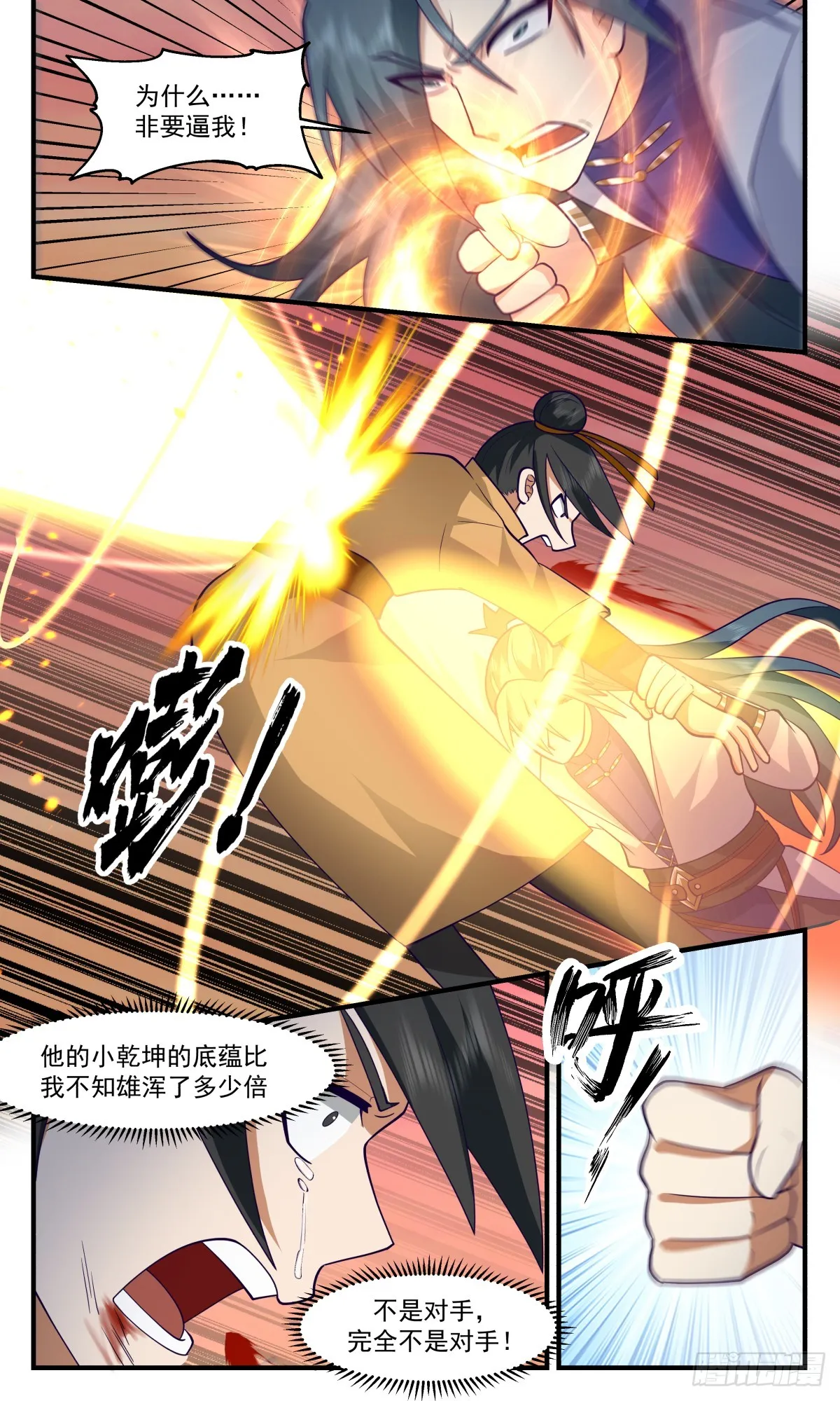 武炼巅峰动漫在线观看全集免费星辰影院漫画,2823 罪星之争篇-欺人太甚4图