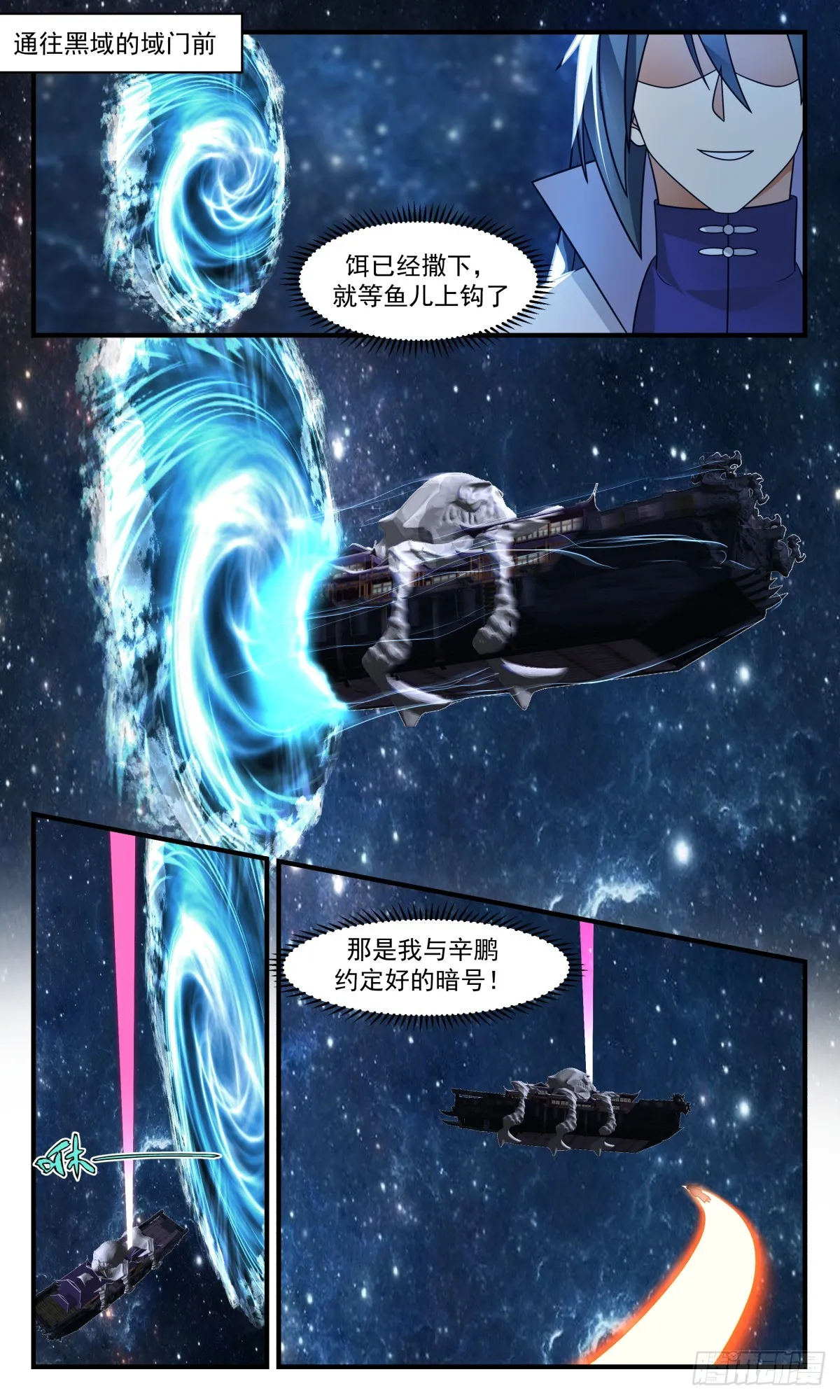 武炼巅峰漫画漫画,2859 无尽鏖战篇-引蛇出洞4图