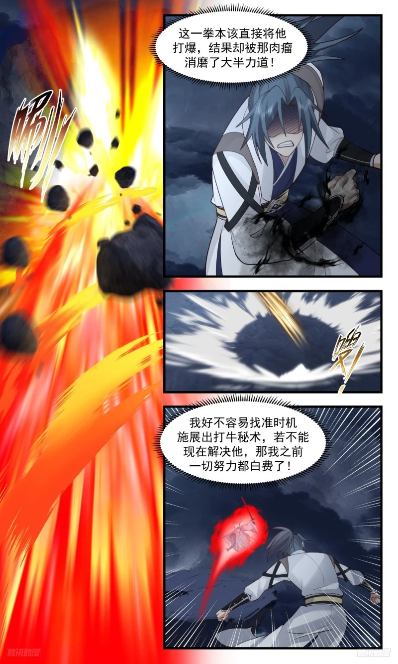 武炼巅峰漫画,3179 墨之战场篇-险胜5图