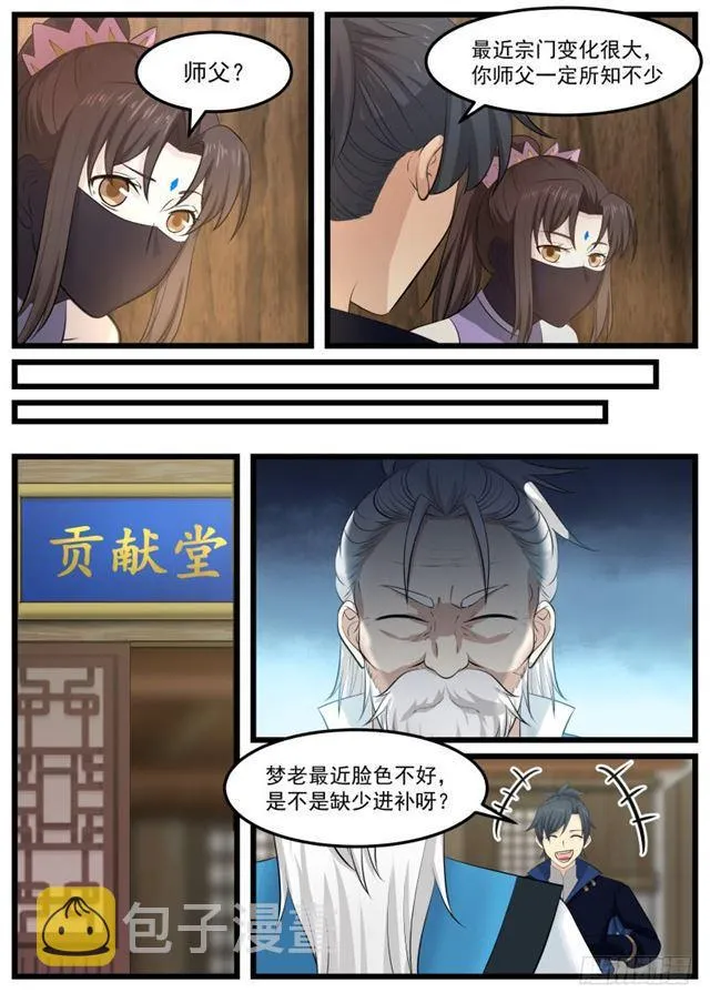 武炼巅峰动漫在线观看全集免费星辰影院漫画,132 洞府炼丹5图