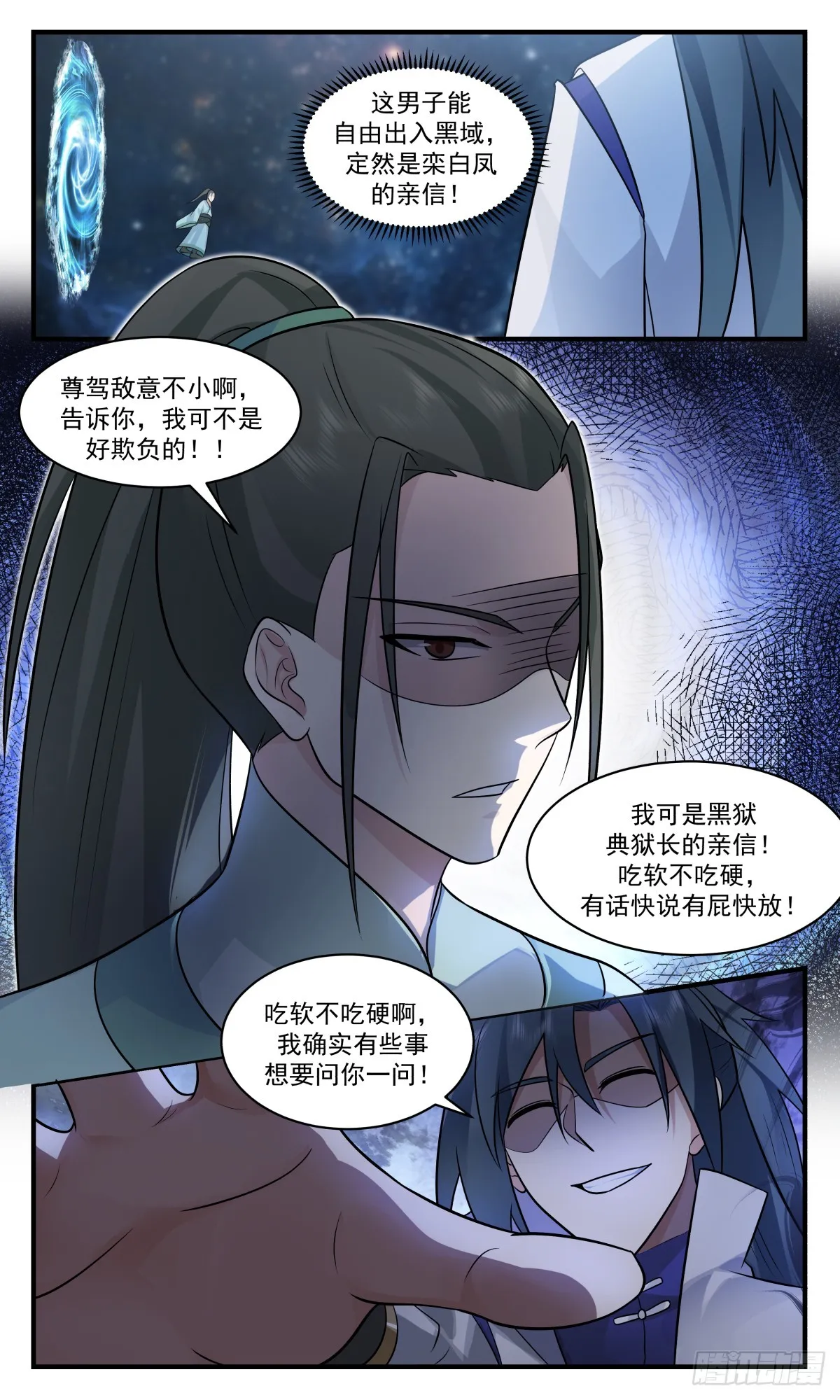 武炼巅峰漫画漫画,2858 无尽鏖战篇-黑狱2图