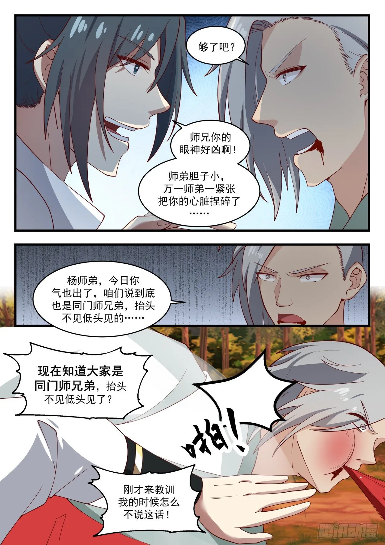 武炼巅峰漫画漫画,1578 现在知道是同门了？1图