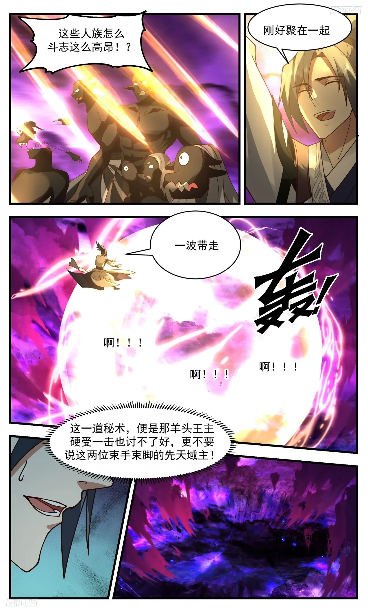 武炼巅峰动漫在线观看全集免费星辰影院漫画,3309 《五千残兵》1图