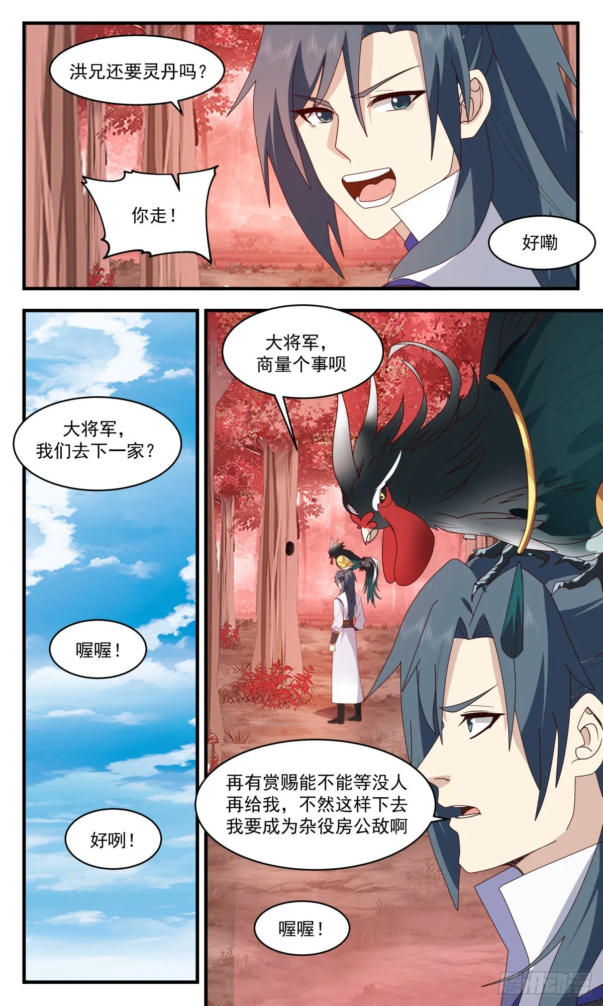 武炼巅峰动漫在线观看漫画,2590 火灵地篇-生财之道4图