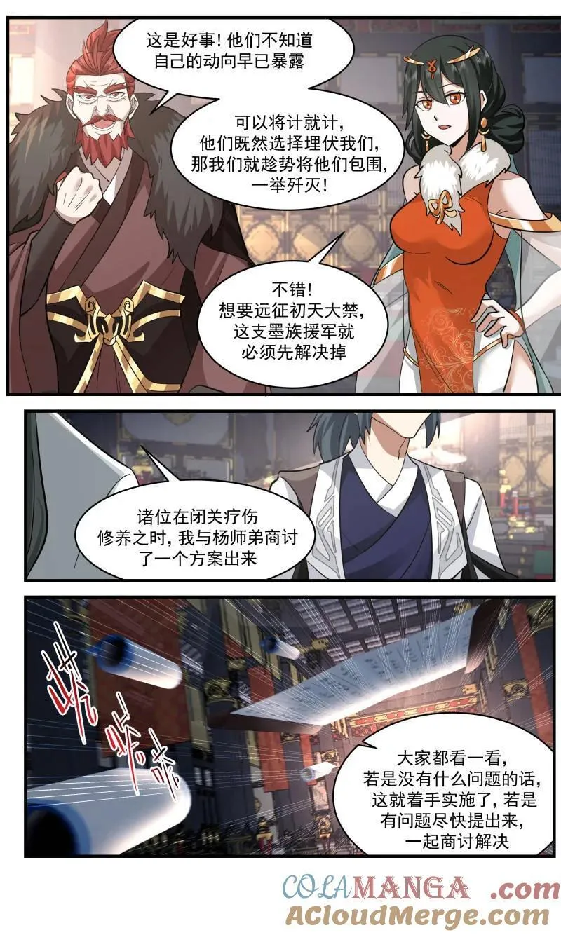 武炼巅峰动漫在线观看全集免费星辰影院漫画,第3729话 大决战篇-开天境不是对手5图