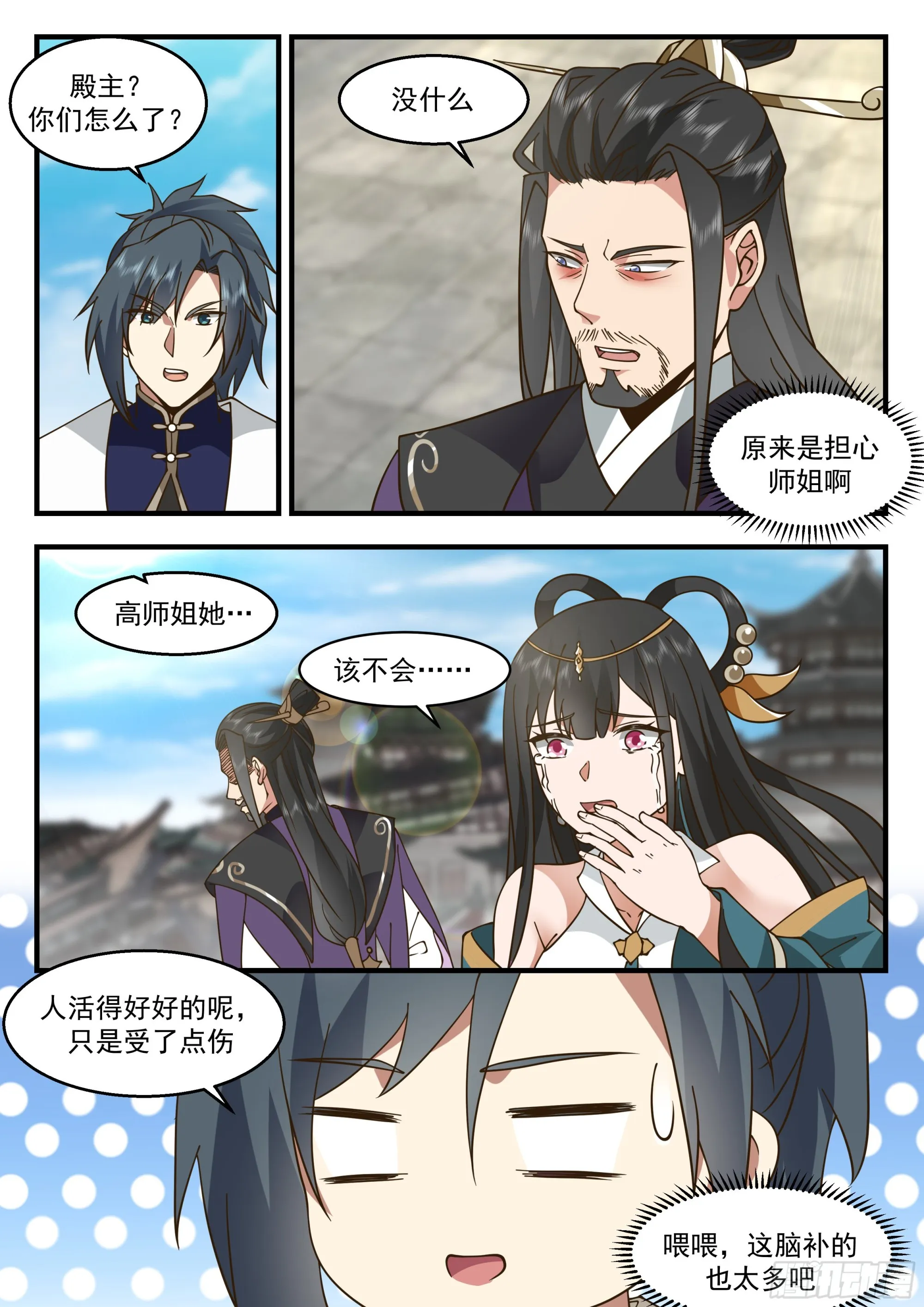 武炼巅峰动漫在线观看全集免费星辰影院漫画,2279 魔气再现篇---喜忧参半1图