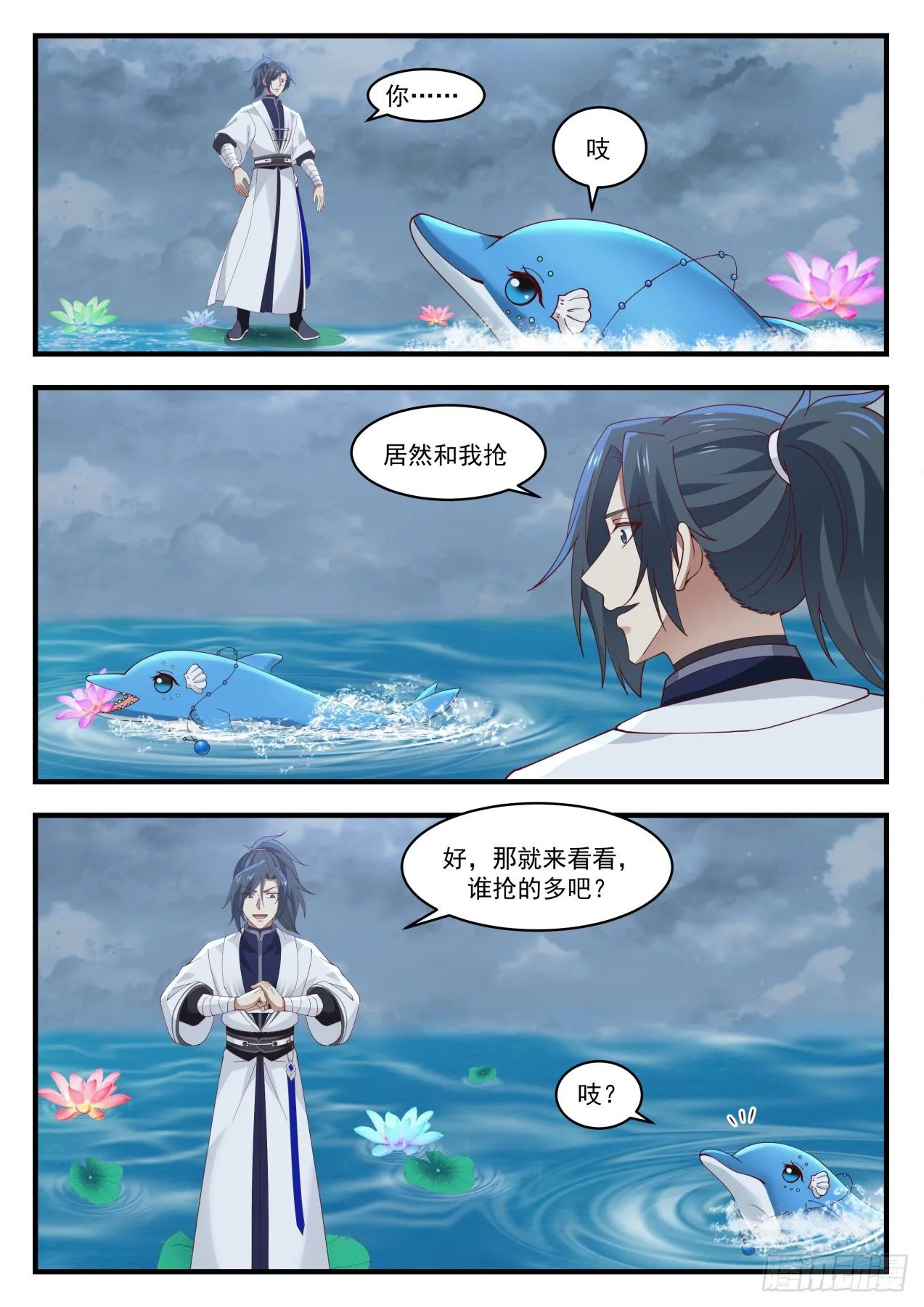 武炼巅峰漫画漫画,1435 浑天莲4图