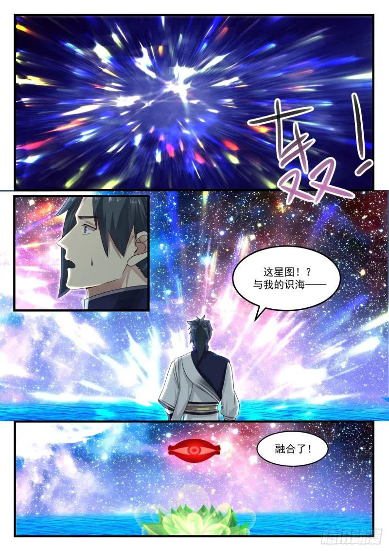 武炼巅峰漫画漫画,867 你想成为星图师？5图