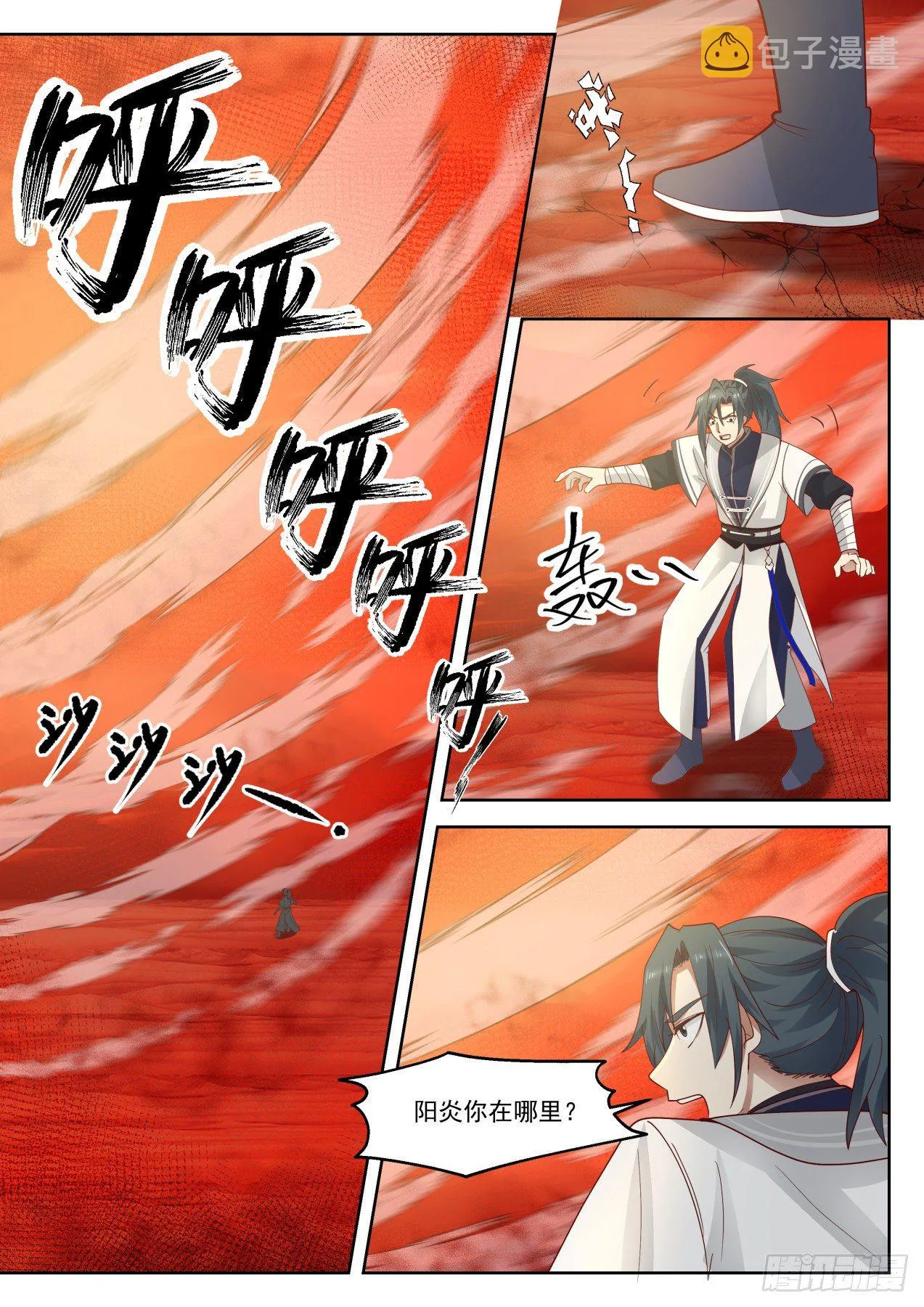 武炼巅峰免费听书完结漫画,1282 我乃星空大帝2图