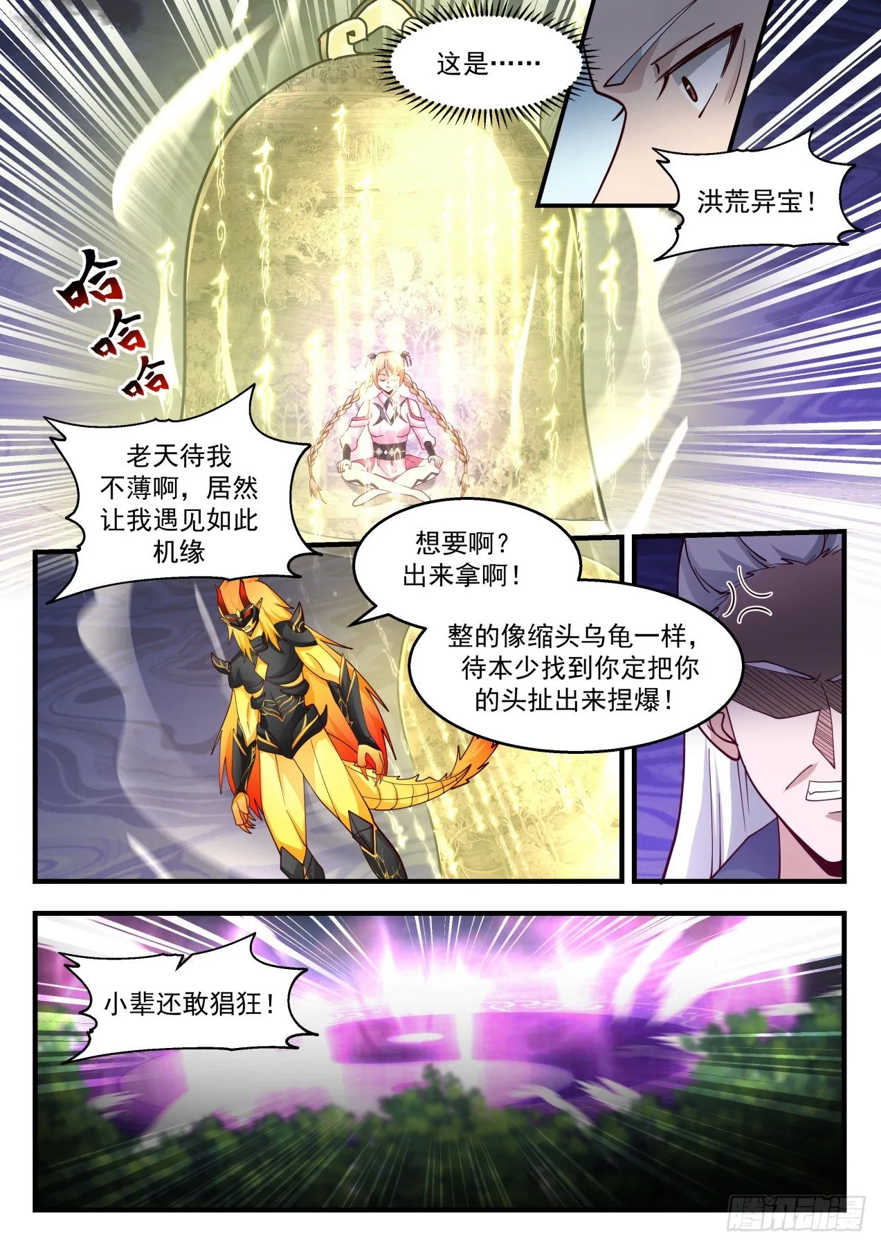 武炼巅峰漫画漫画,2121 龙岛篇-韵儿的杀手锏4图