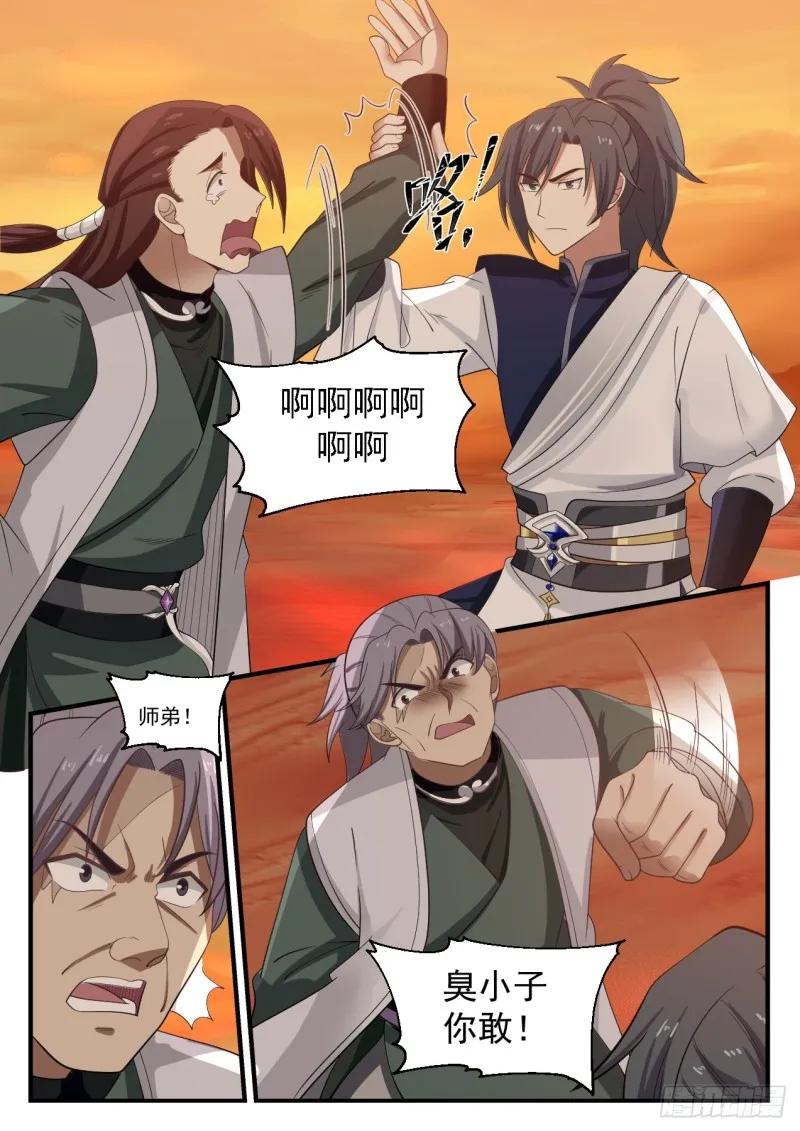 武炼巅峰免费听书完结漫画,1073 很有种3图