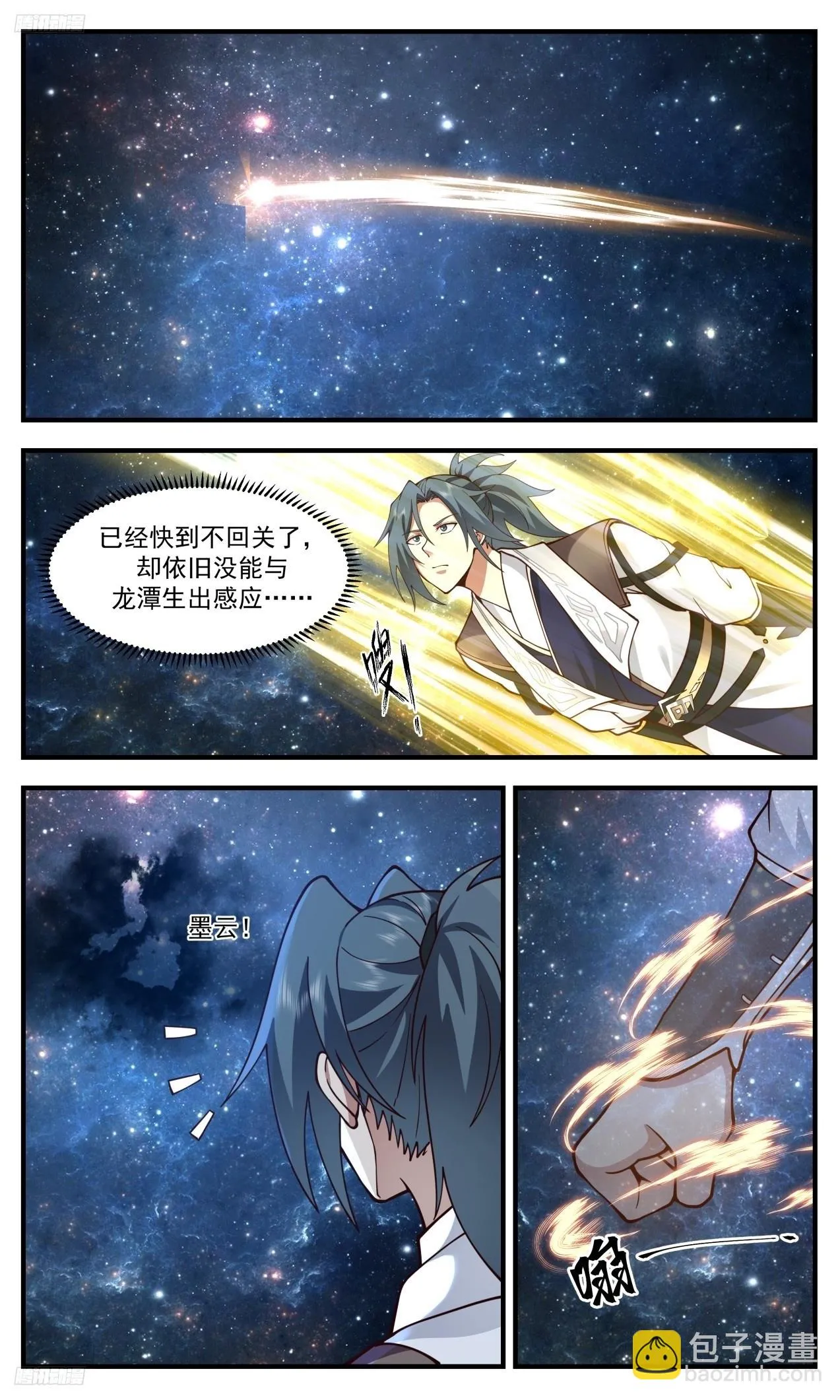 武炼巅峰免费听书完结漫画,3306 《挑衅》2图