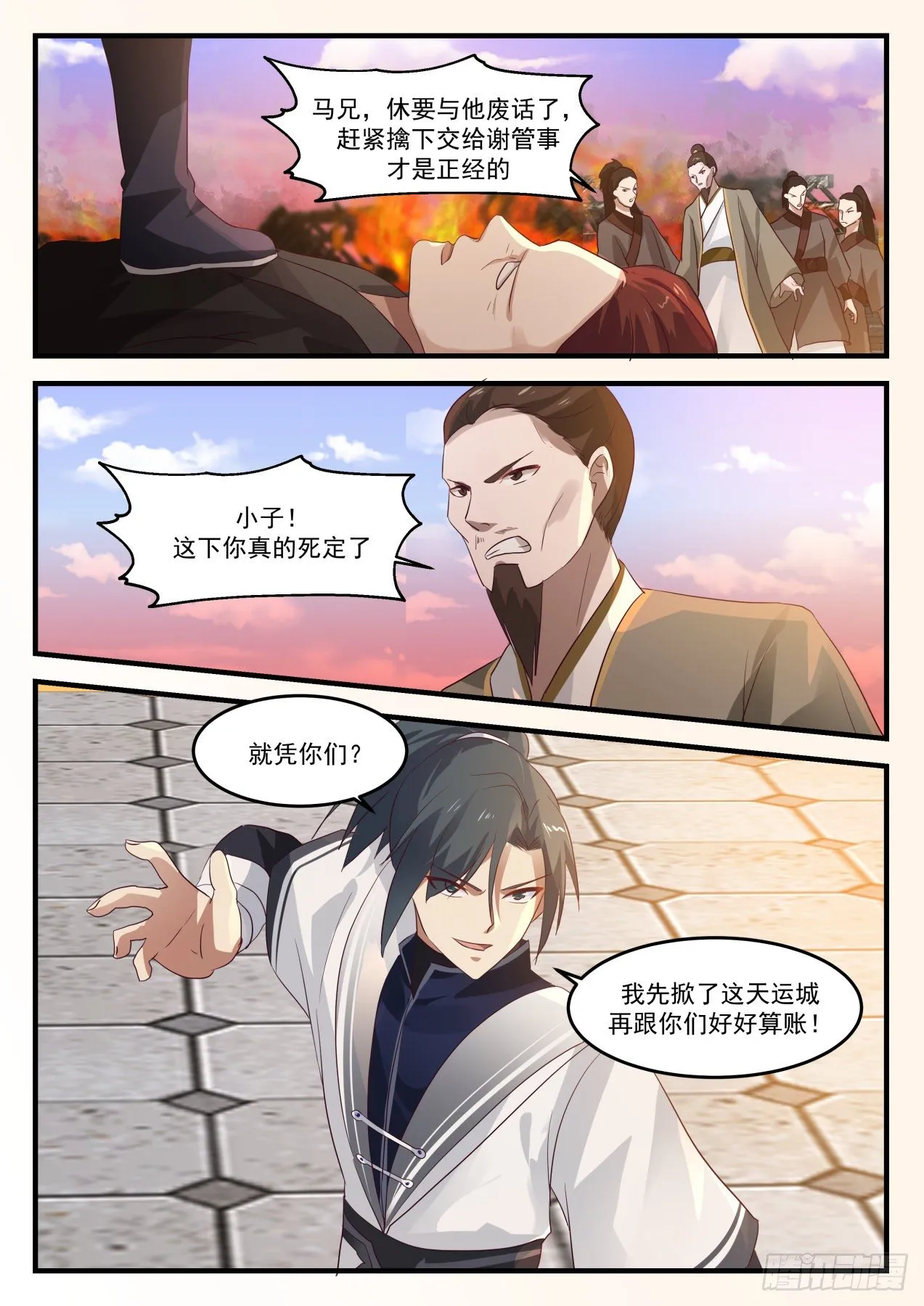 武炼巅峰漫画,1238 有何不敢2图