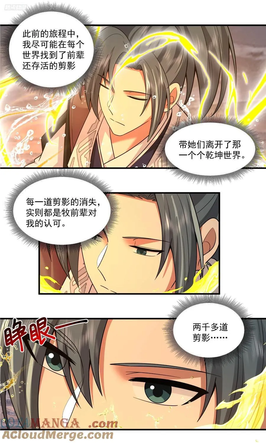 武炼巅峰漫画,世界终源篇-窥见的境界3图