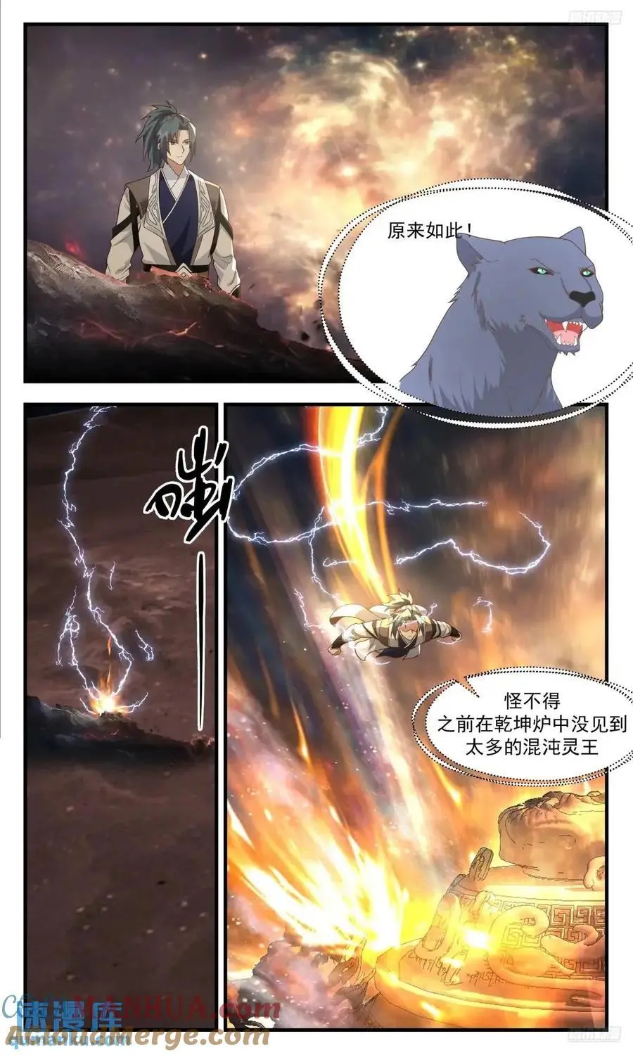 武炼巅峰漫画漫画,大决战篇-天地的尽头3图