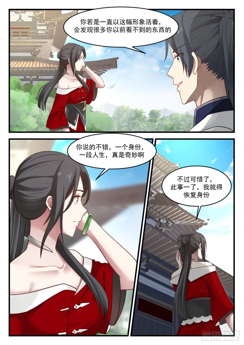 武炼巅峰动漫在线观看漫画,932 你说我是什么人2图