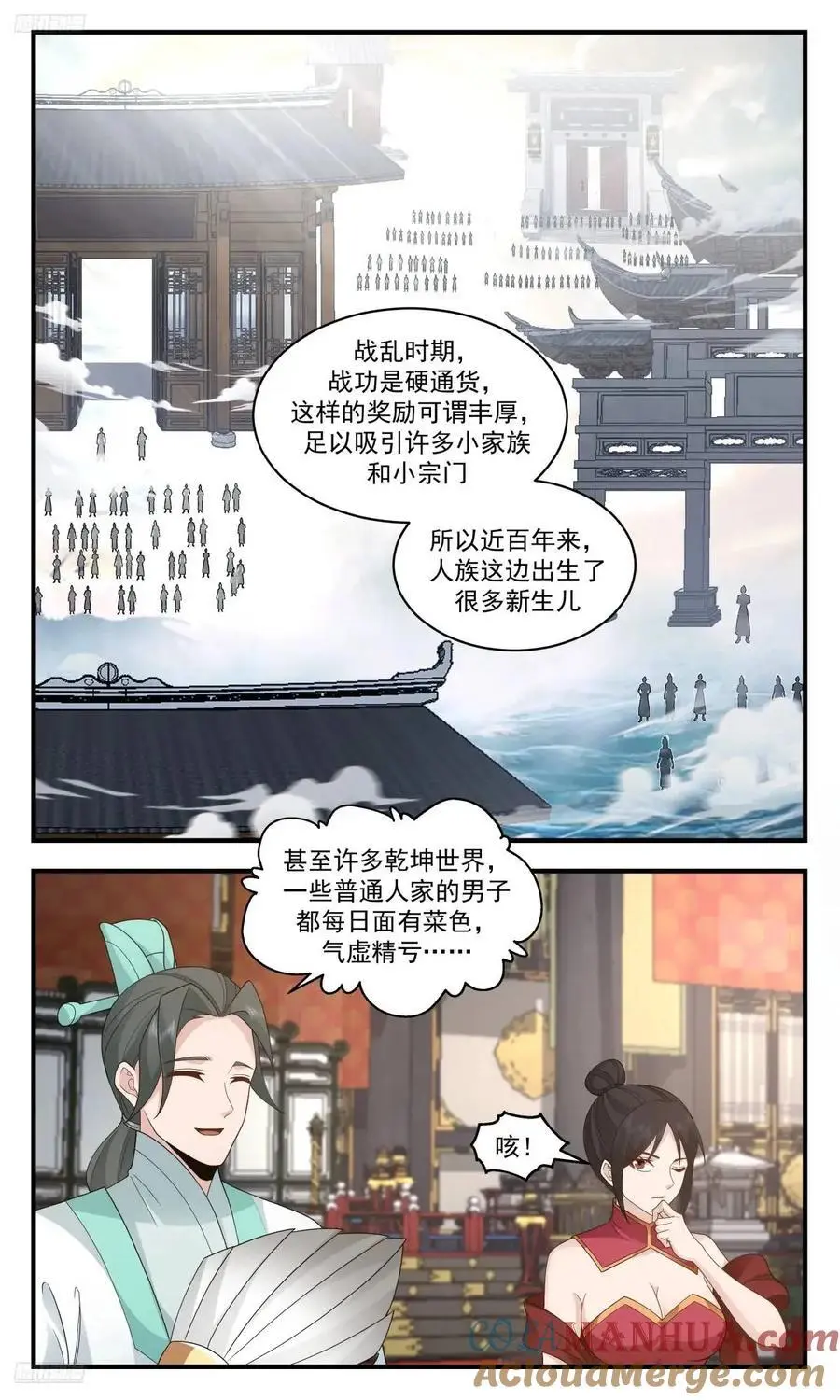 武炼巅峰免费听书完结漫画,大决战篇-本为仇敌，何谓前后4图