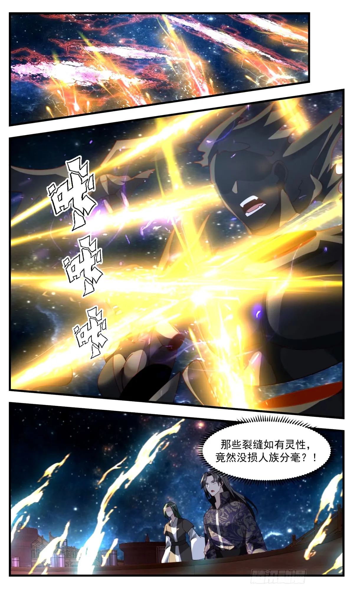 武炼巅峰漫画漫画,3304 《连杀》5图