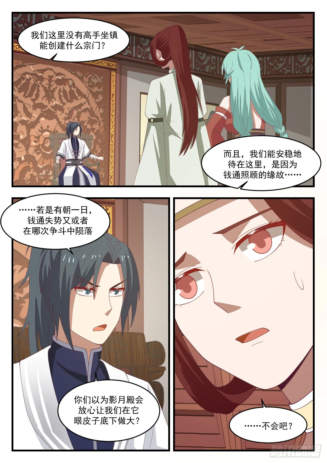 武炼巅峰漫画漫画,1169 出关4图