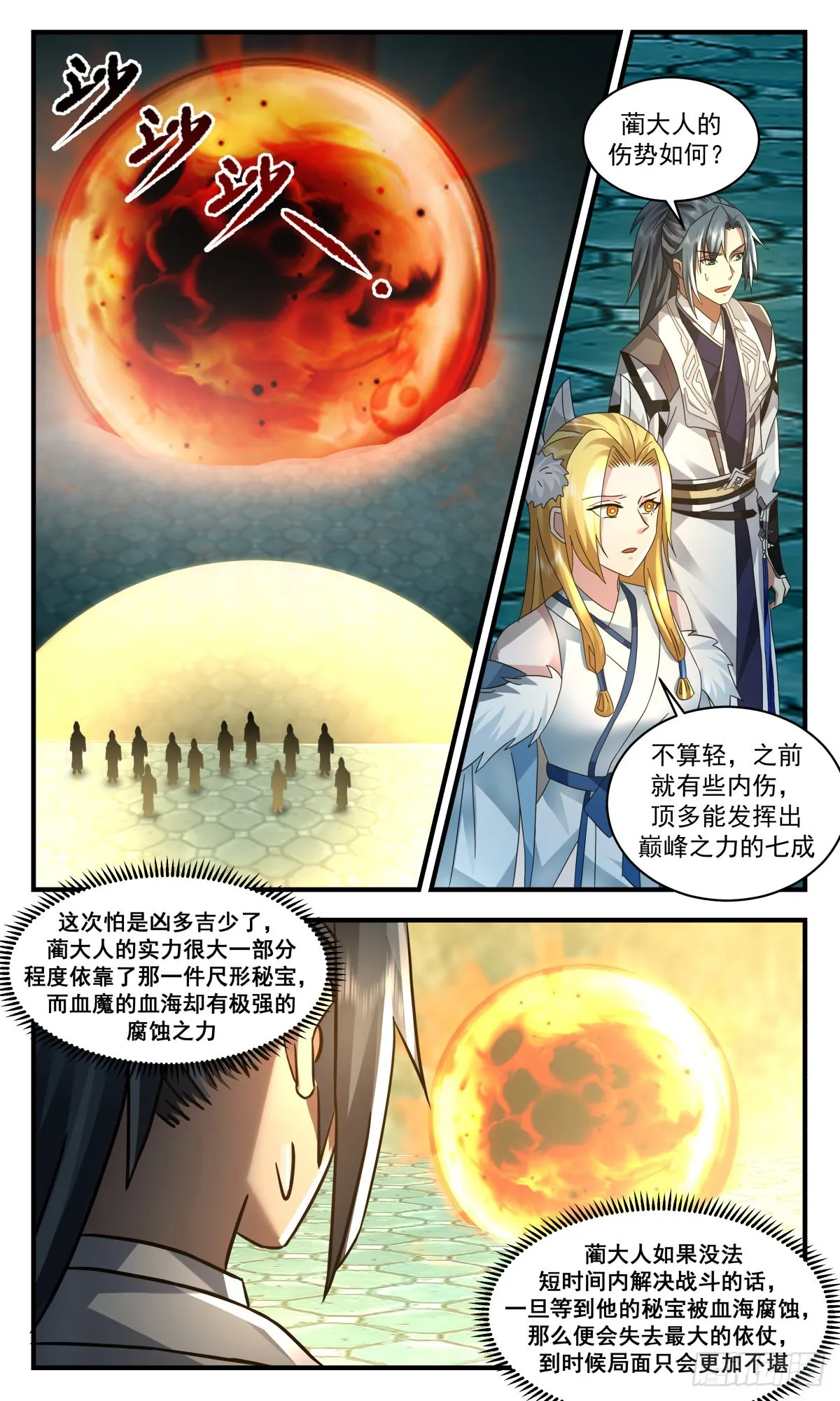 武炼巅峰免费听书完结漫画,2556 人魔大战篇---生死决战4图