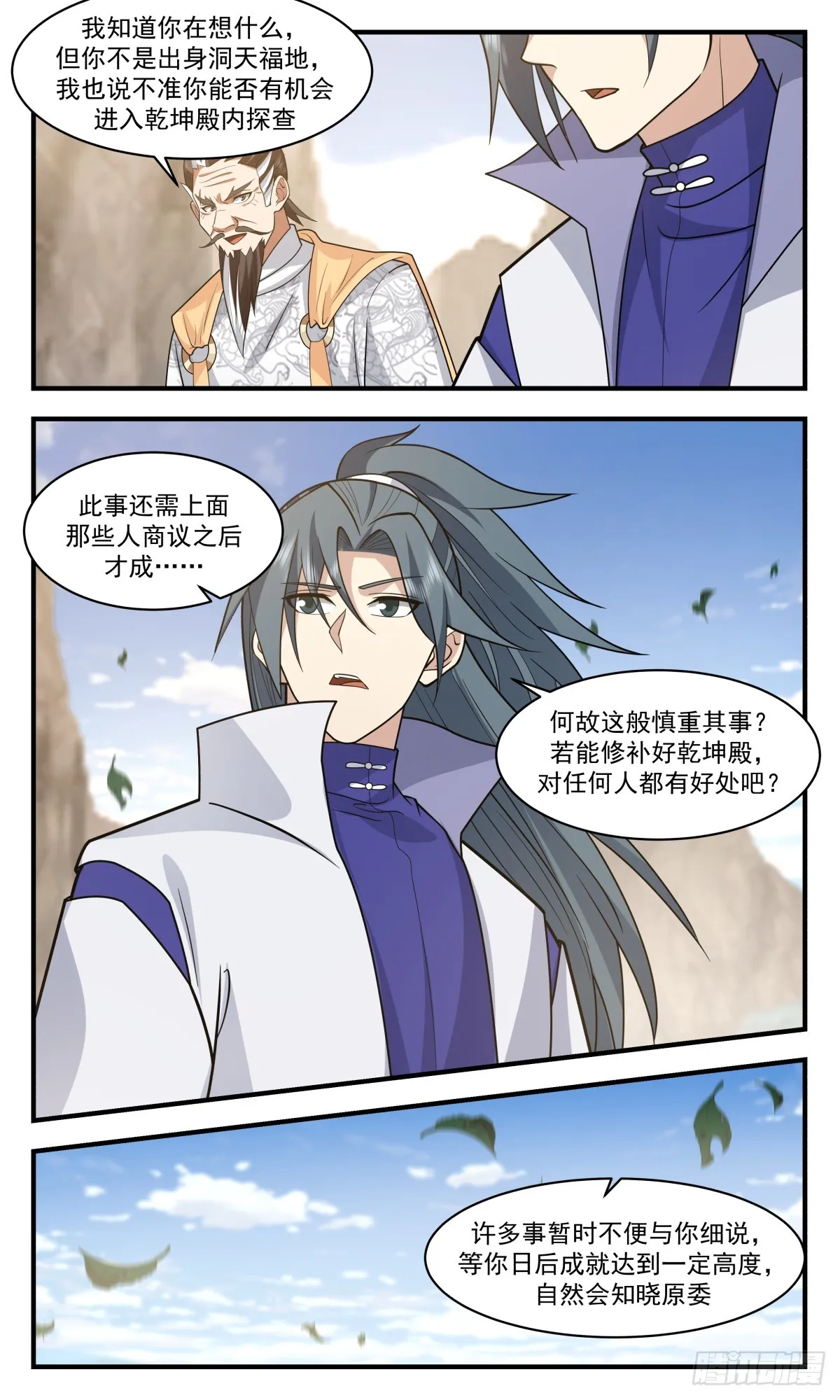 武炼巅峰漫画漫画,2892 无尽鏖战篇-无垢净莲3图