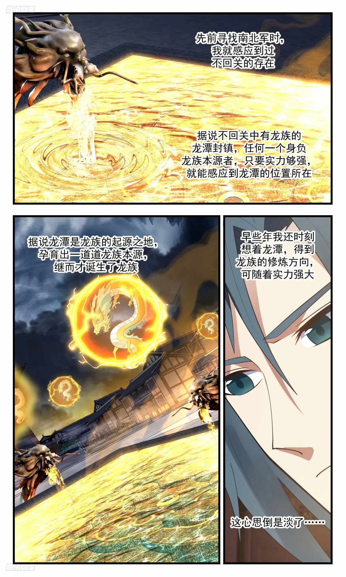 武炼巅峰漫画漫画,3221 墨之战场篇-一口汤喝出来的八品1图