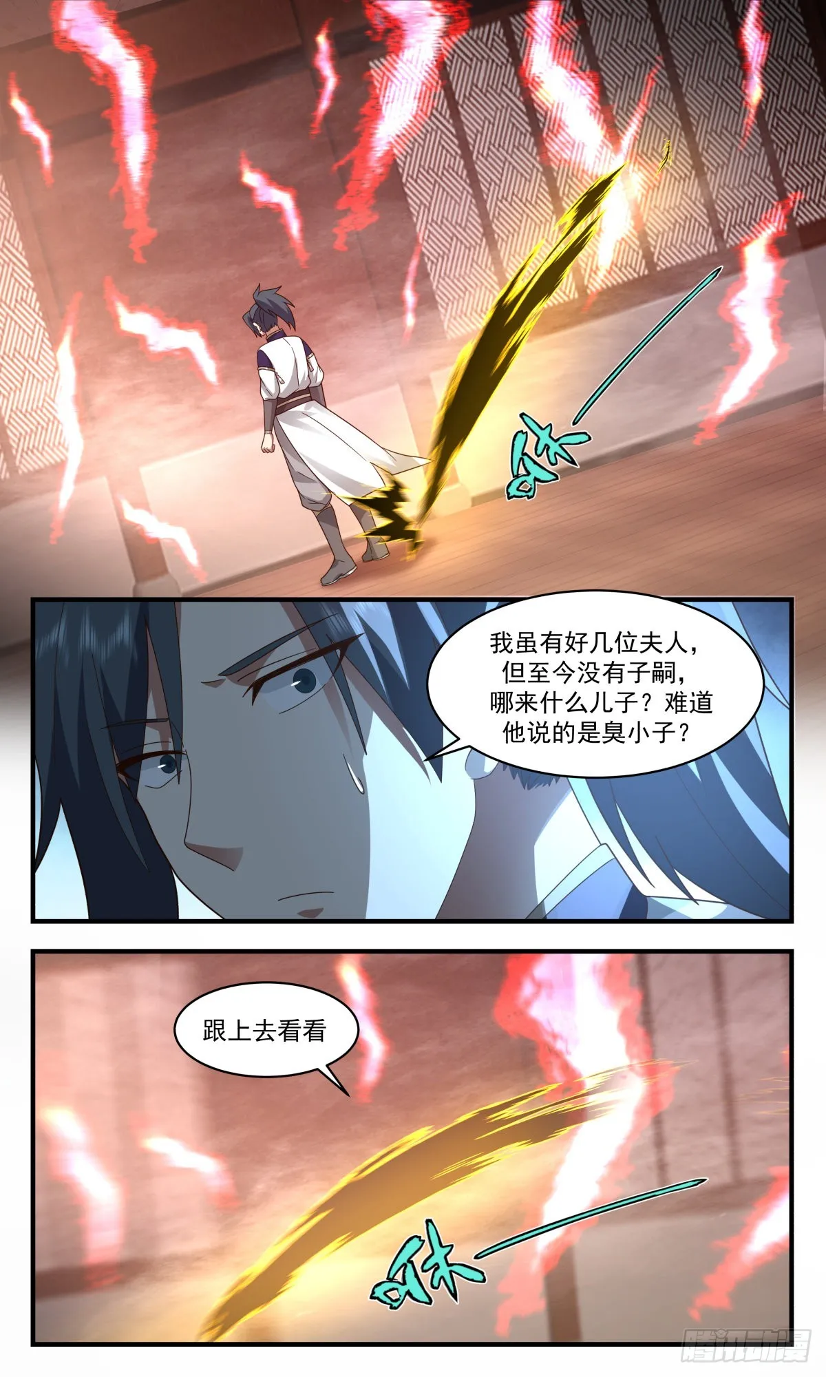 武炼巅峰漫画漫画,2487 人魔大战篇---三个杨开5图