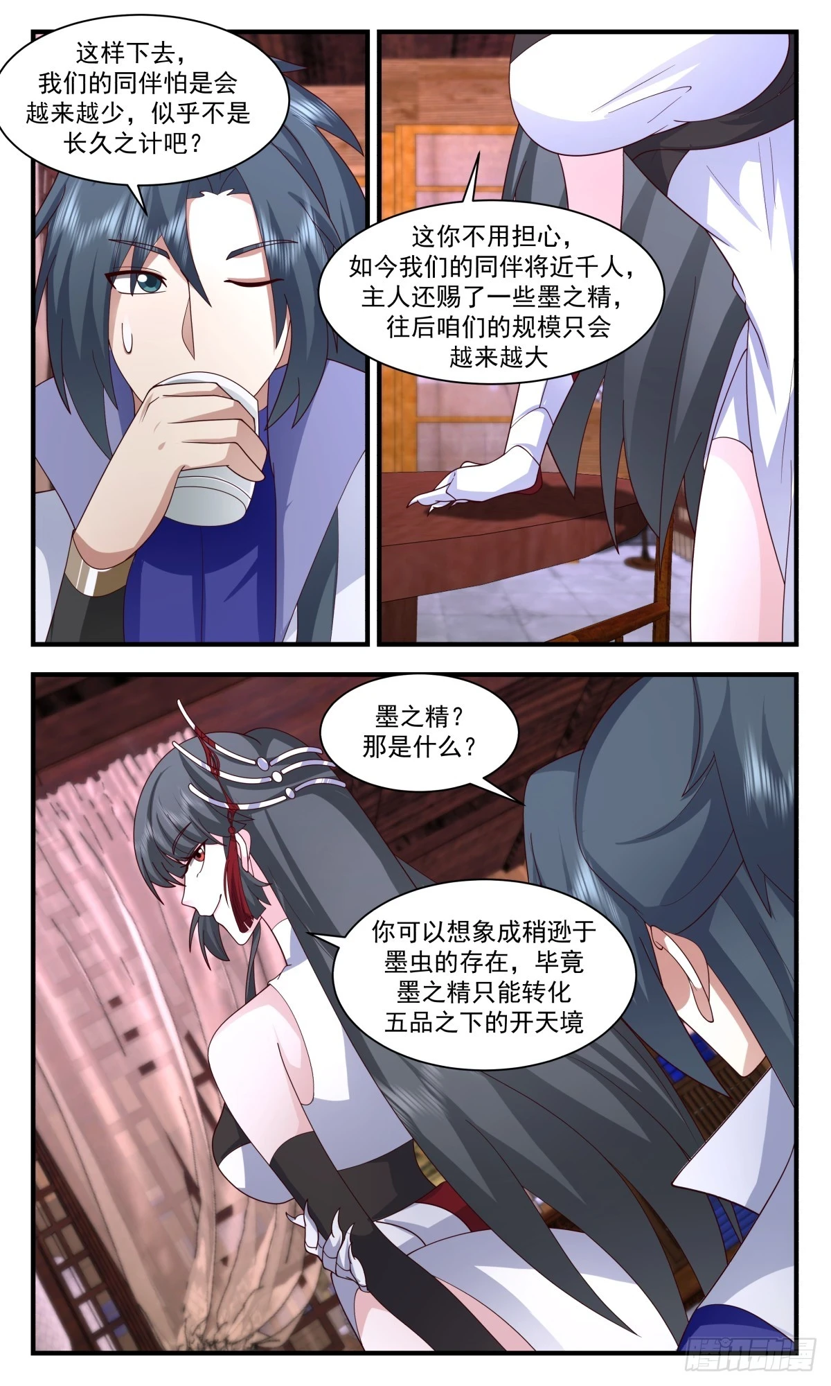 武炼巅峰漫画漫画,3013 黑域篇-黑域的秘密5图