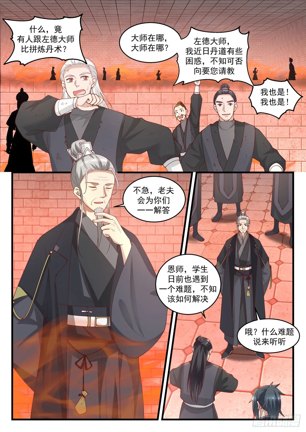 武炼巅峰漫画漫画,1543 自暴自弃3图