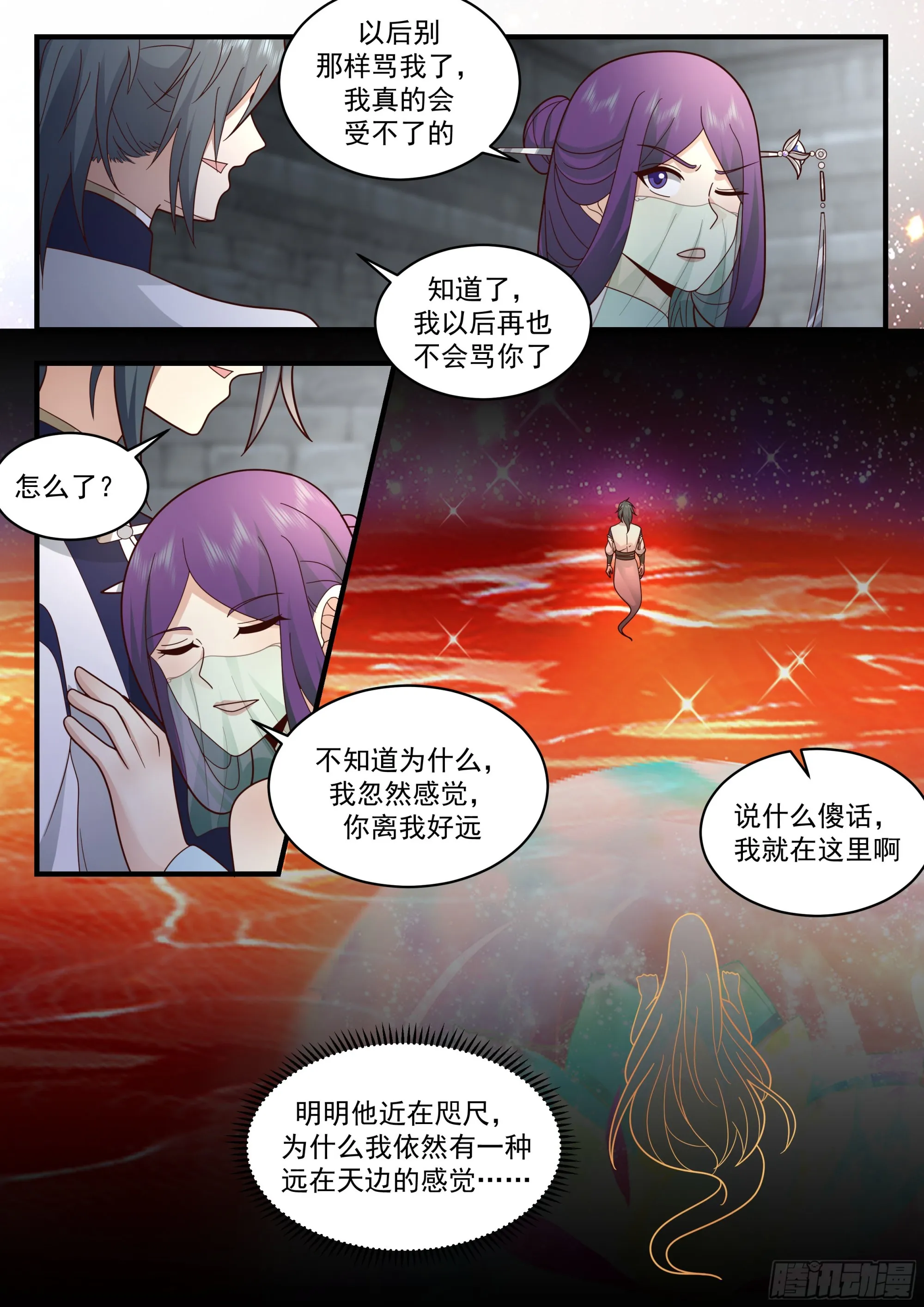 武炼巅峰动漫在线观看全集免费星辰影院漫画,2333 西域陷落篇---咫尺天涯3图