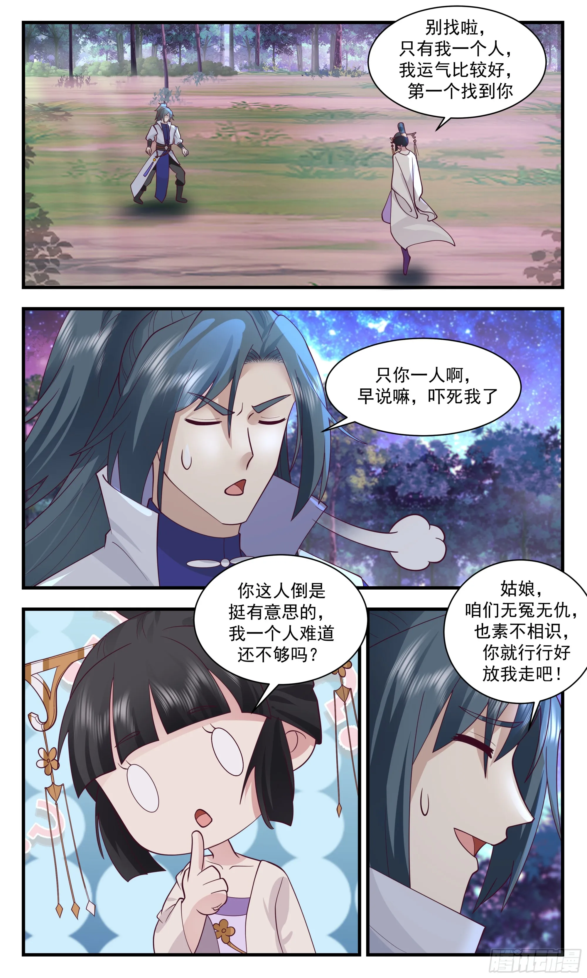 武炼巅峰漫画漫画,2904 重返破碎天篇-天地泉4图