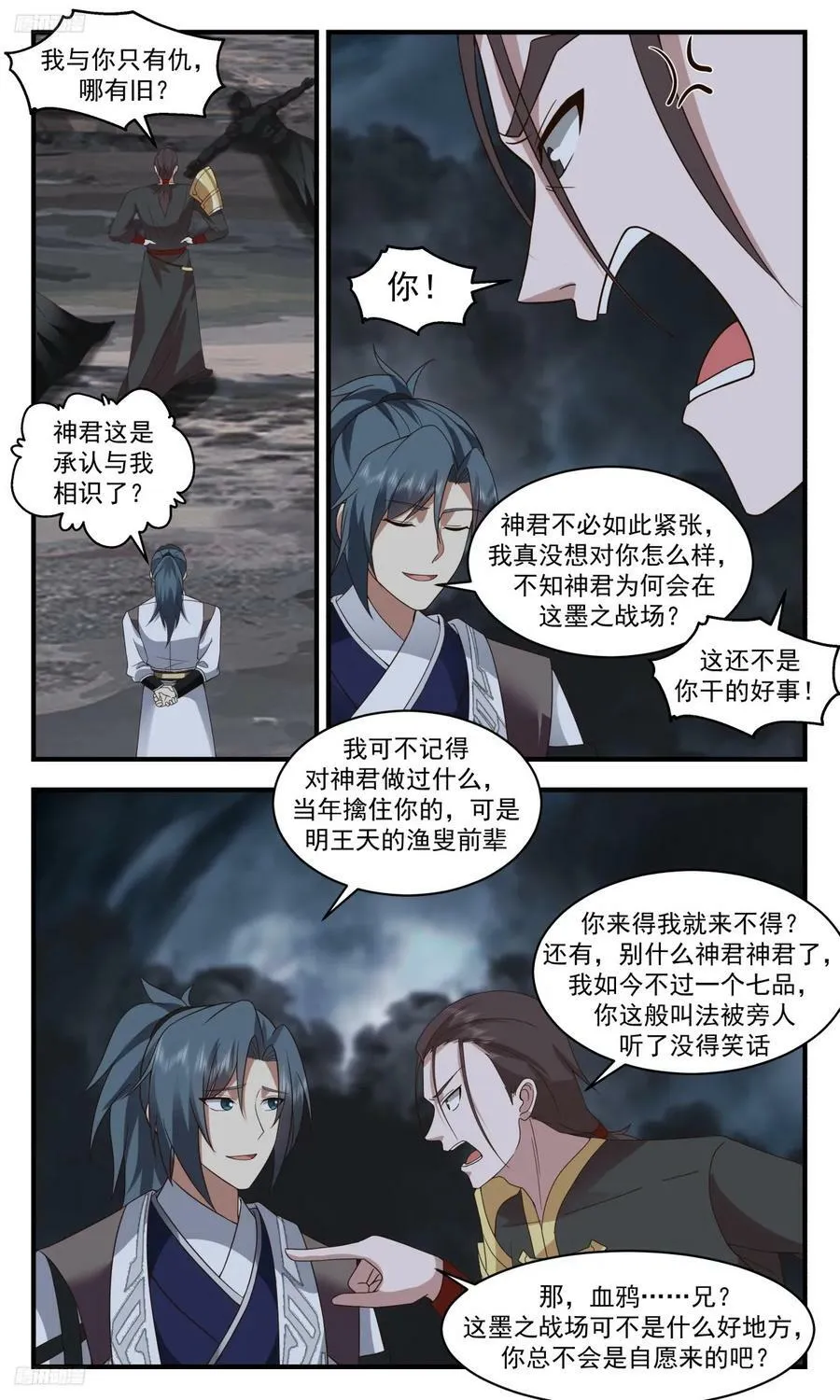 武炼巅峰动漫在线观看漫画,3148 墨之战场篇-疗伤之地1图