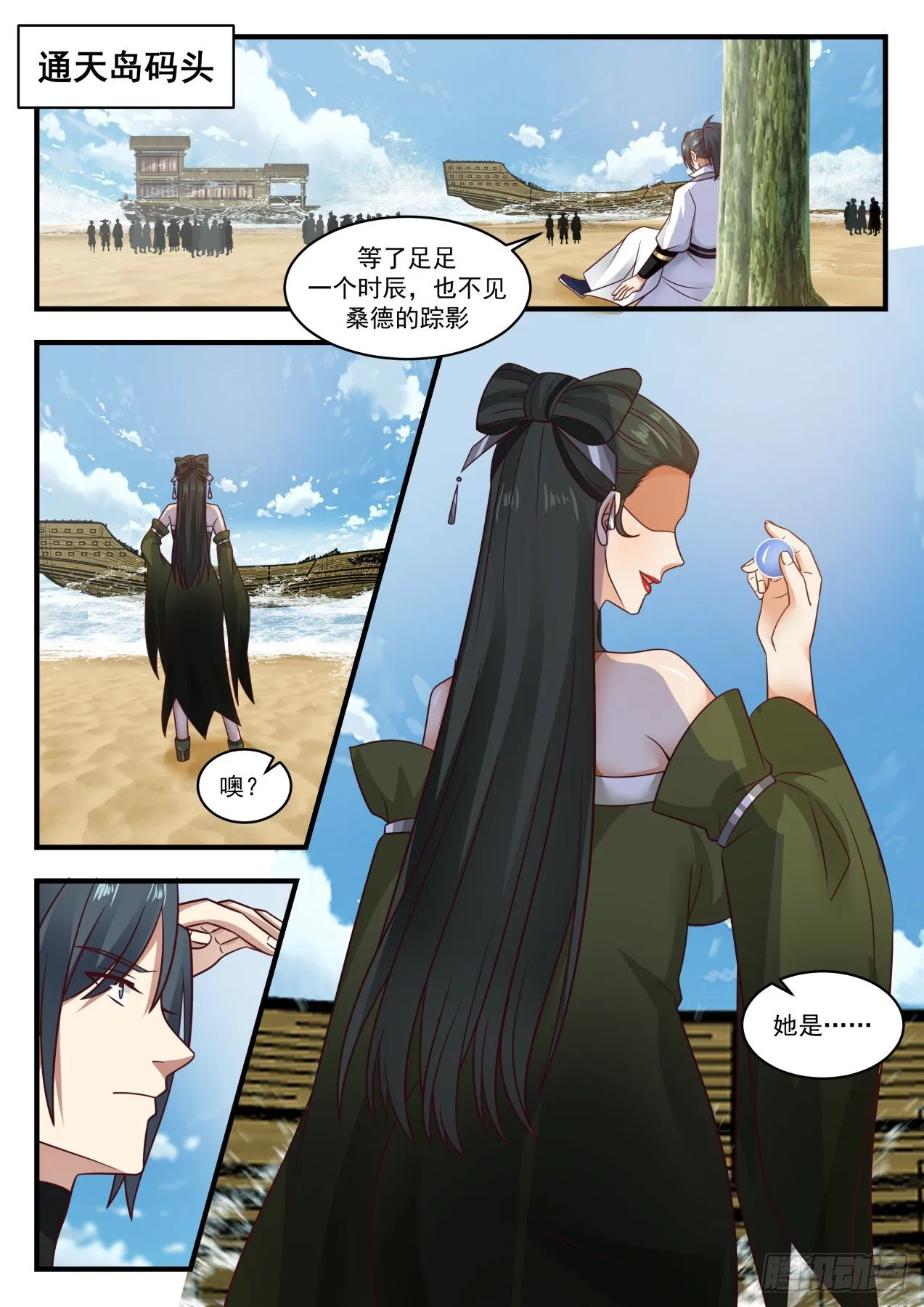 武炼巅峰漫画漫画,1845 寂虚岛篇-蛇娘子2图