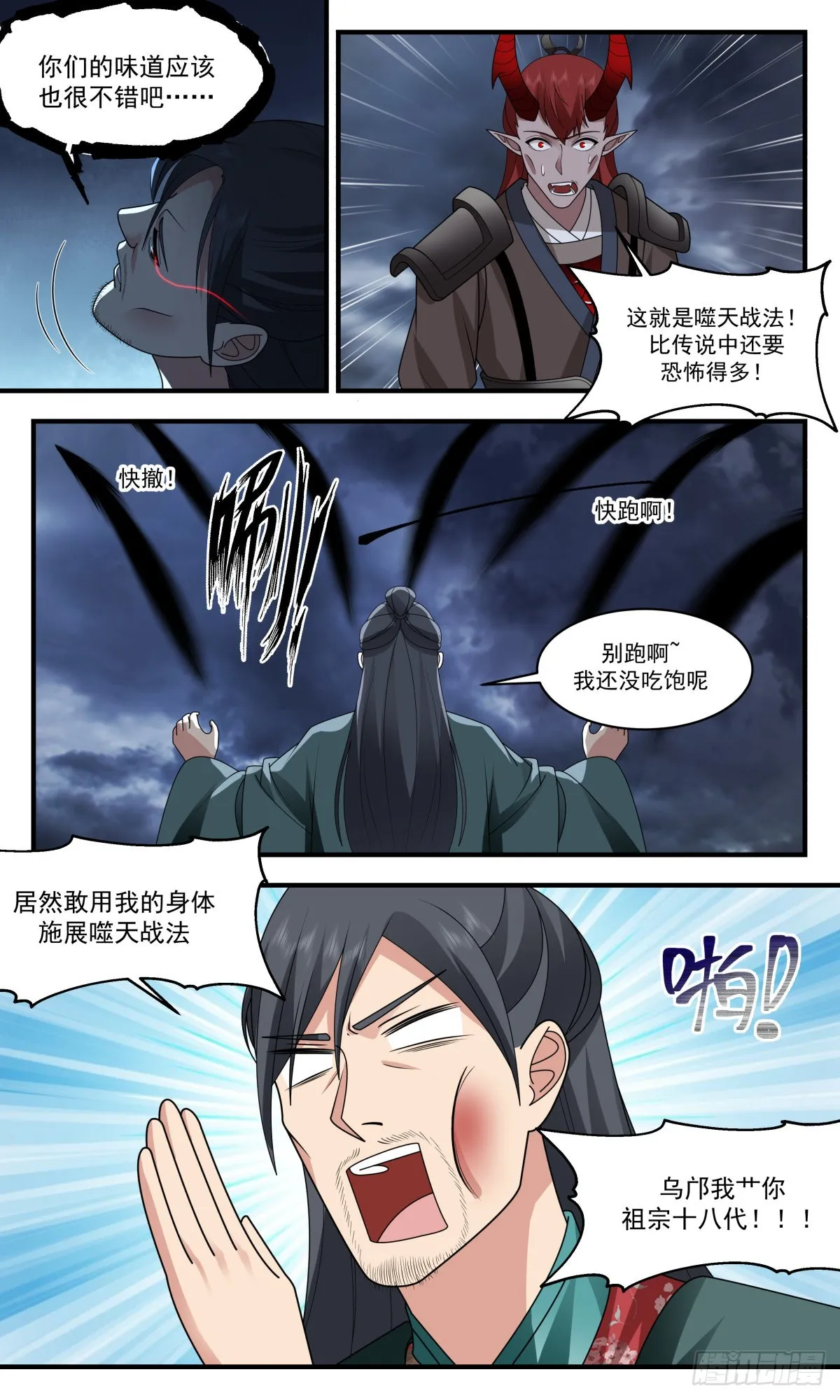 武炼巅峰免费听书完结漫画,2566 人魔大战篇---你方唱罢我登场1图