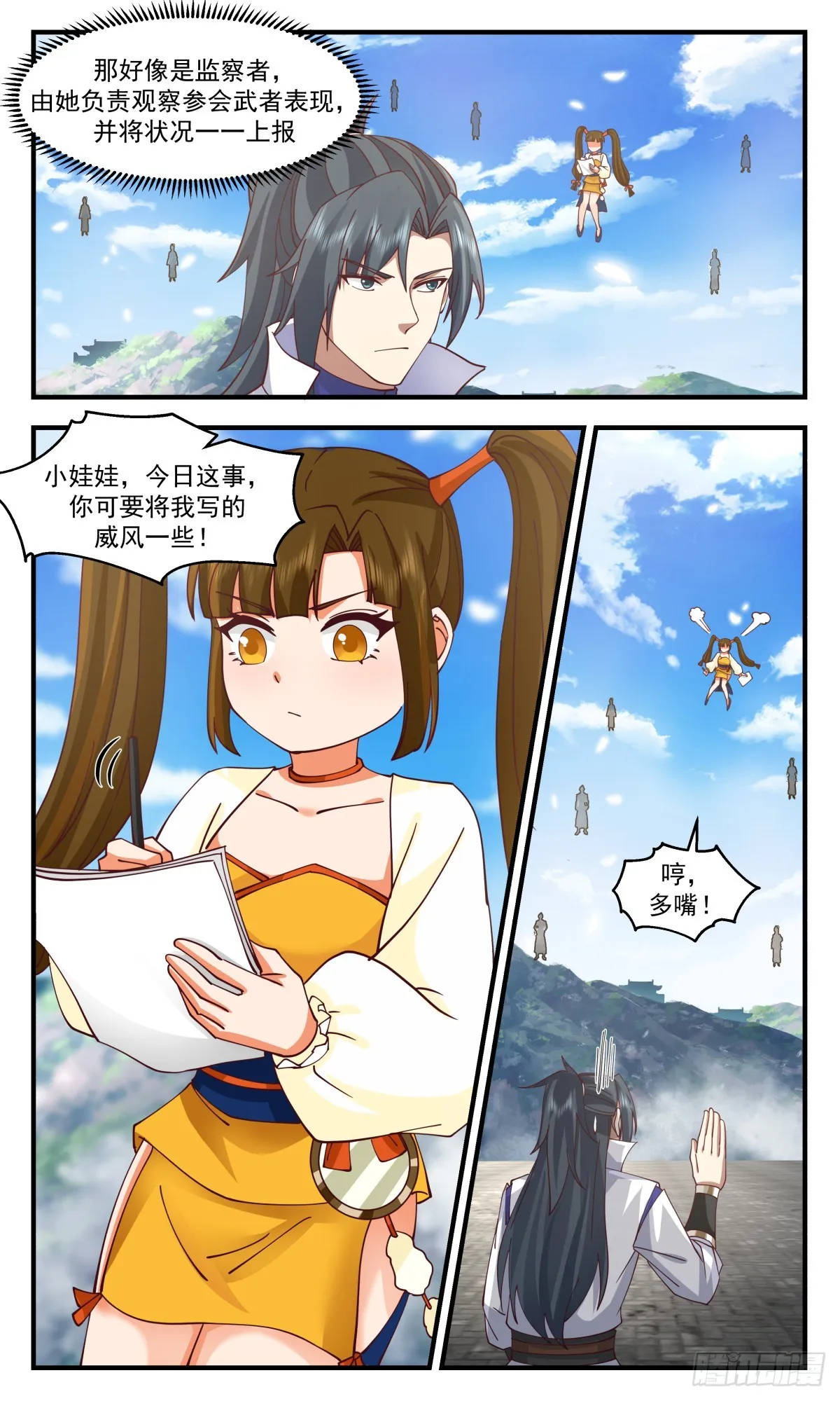 武炼巅峰漫画漫画,2814 罪星之争篇-有缘峰3图