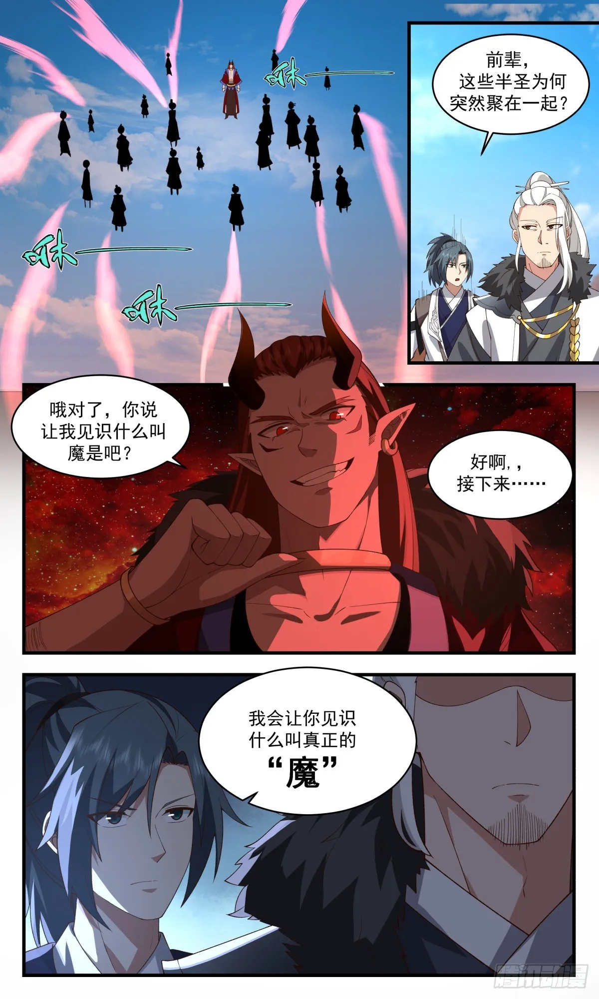 武炼巅峰动漫在线观看全集免费星辰影院漫画,2513 人魔大战篇---异变4图